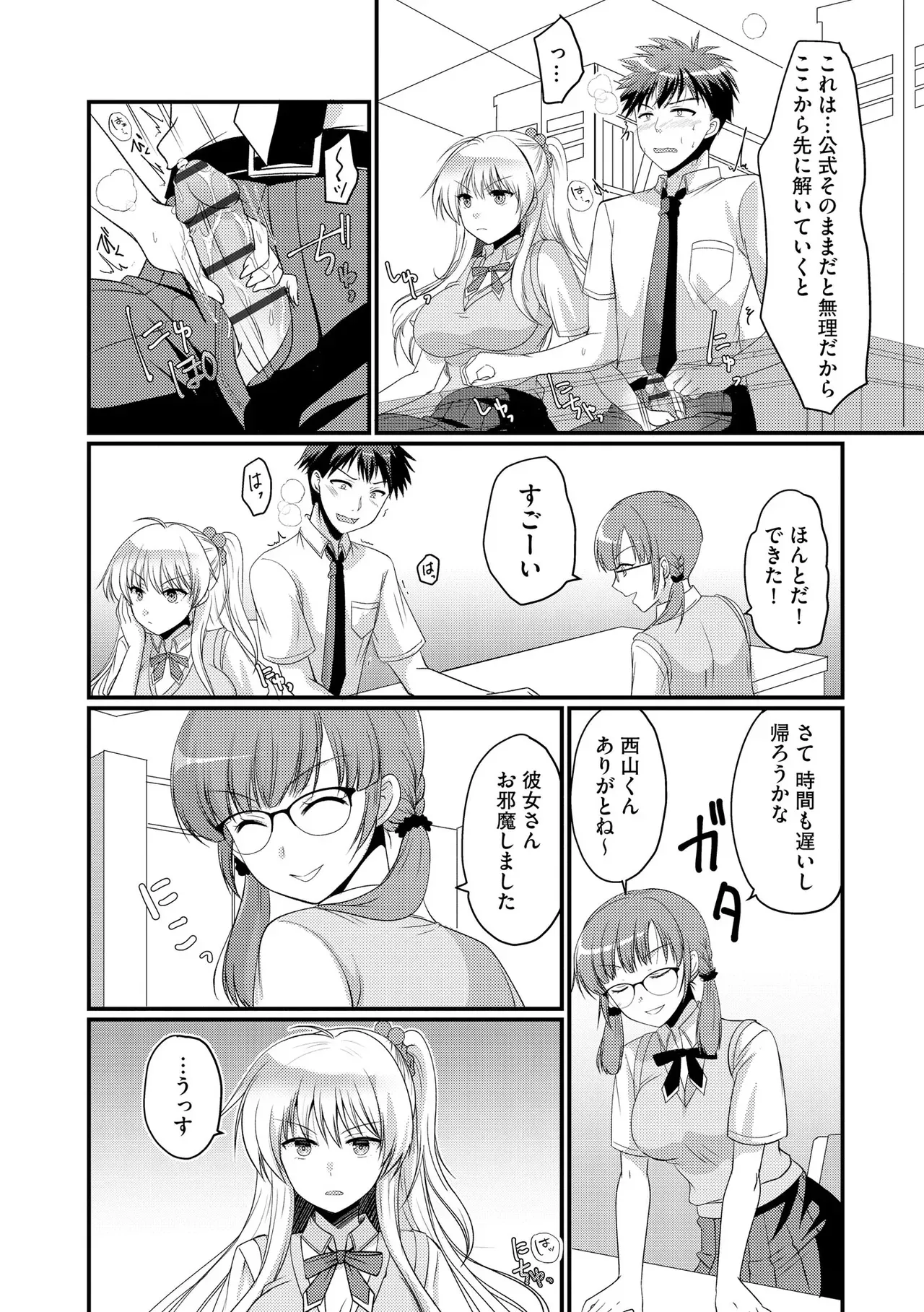 Page 253