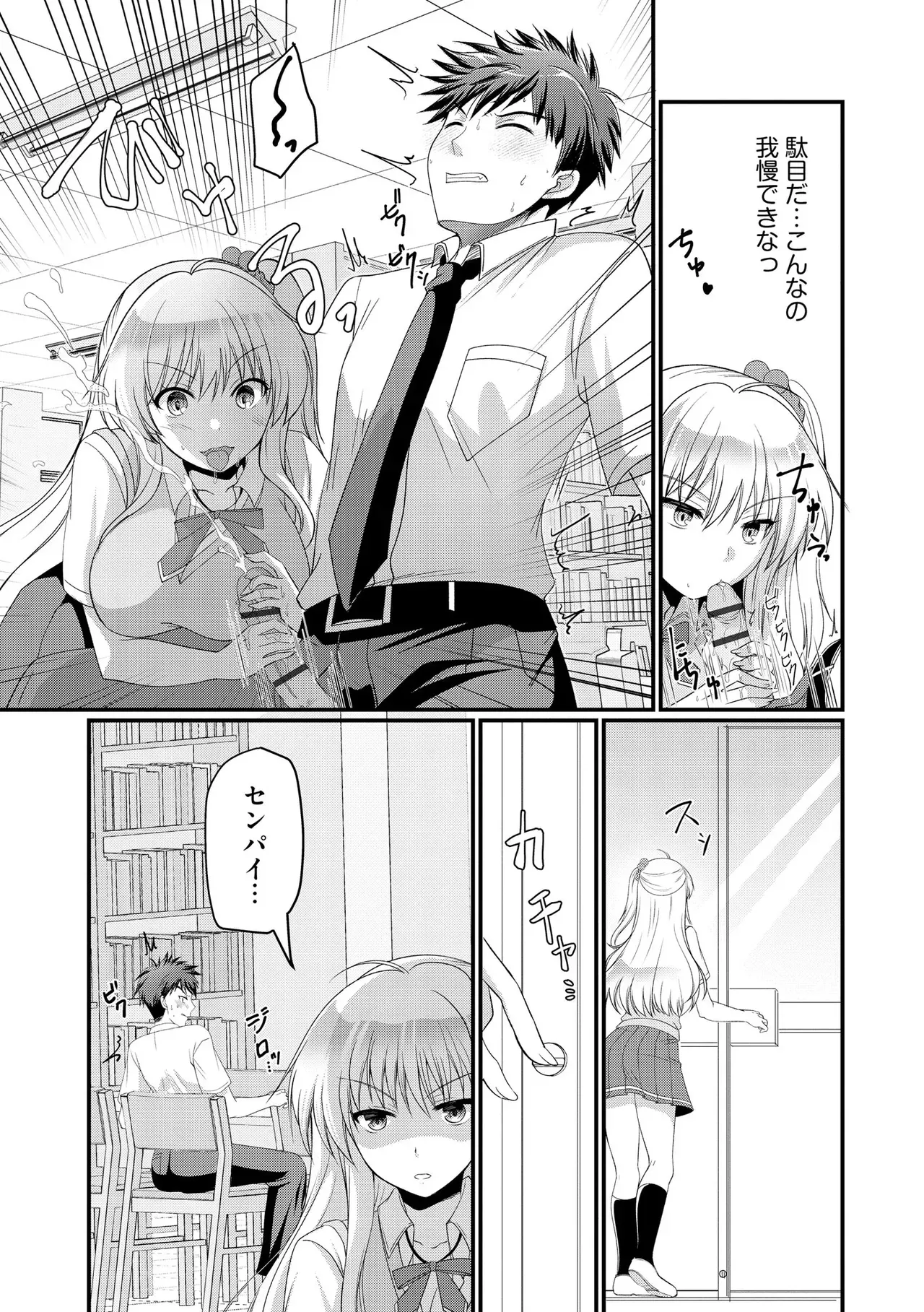 Page 255
