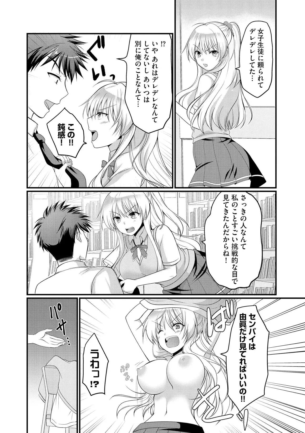 Page 256