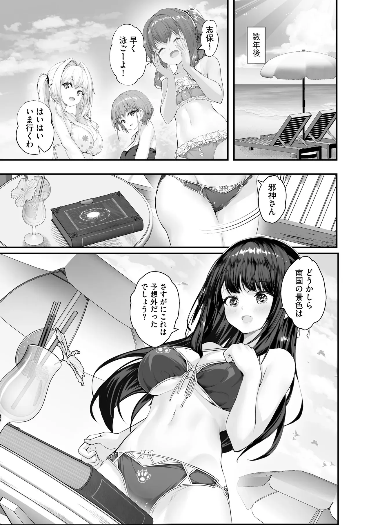 Page 372