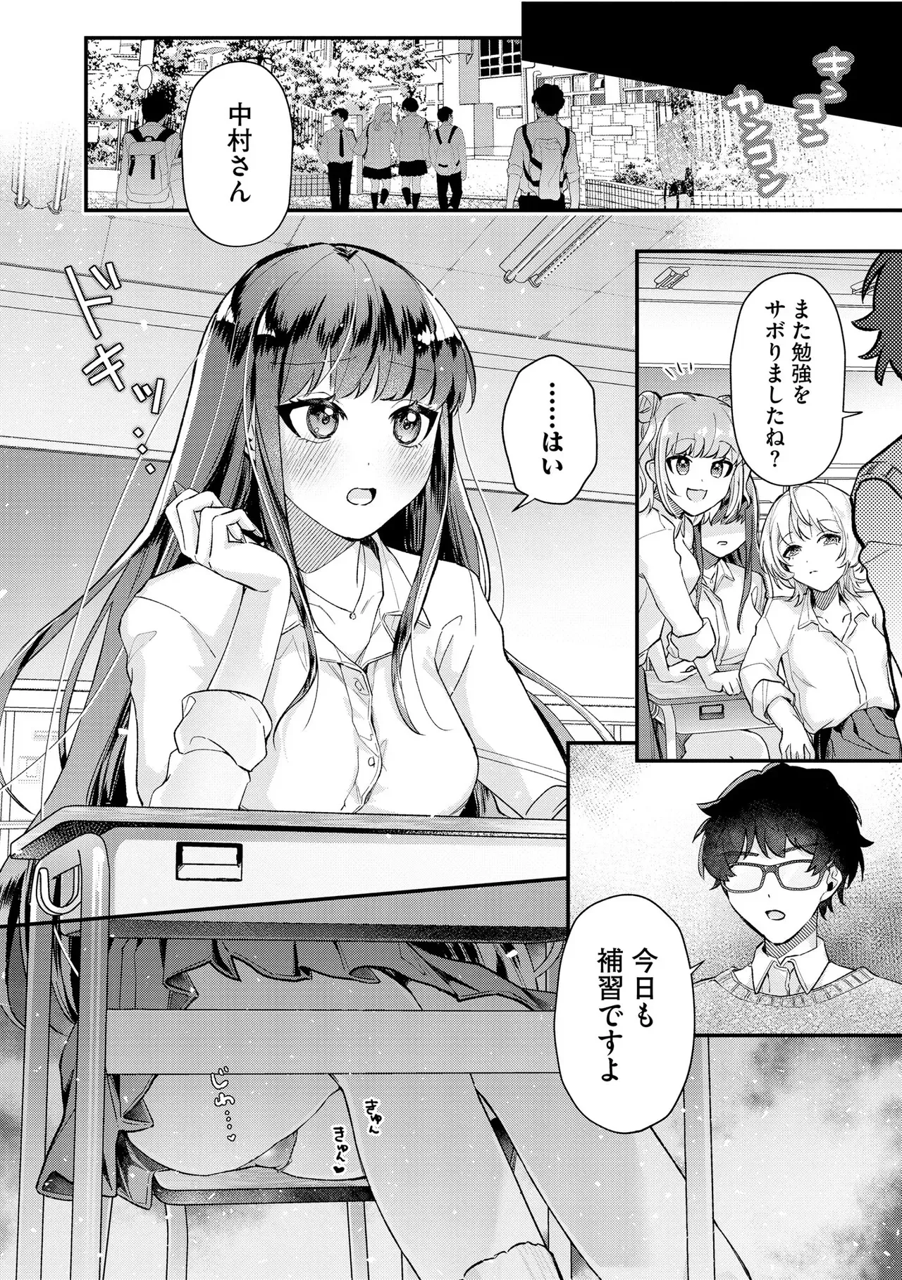Page 53
