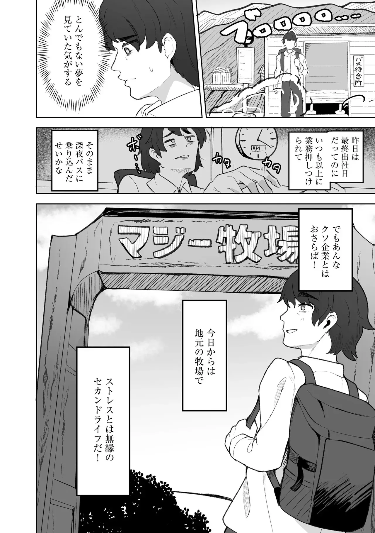 Page 83