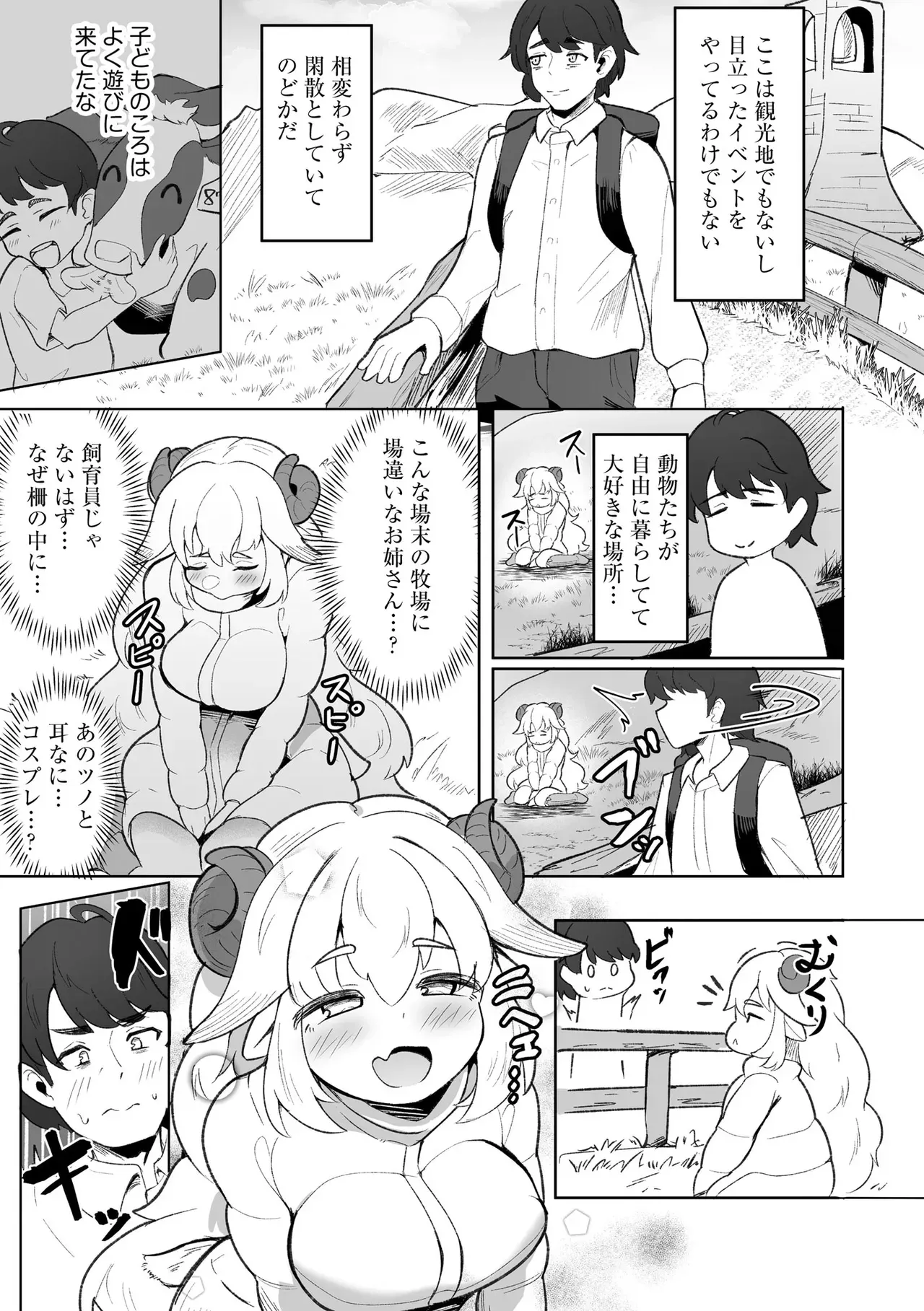 Page 84