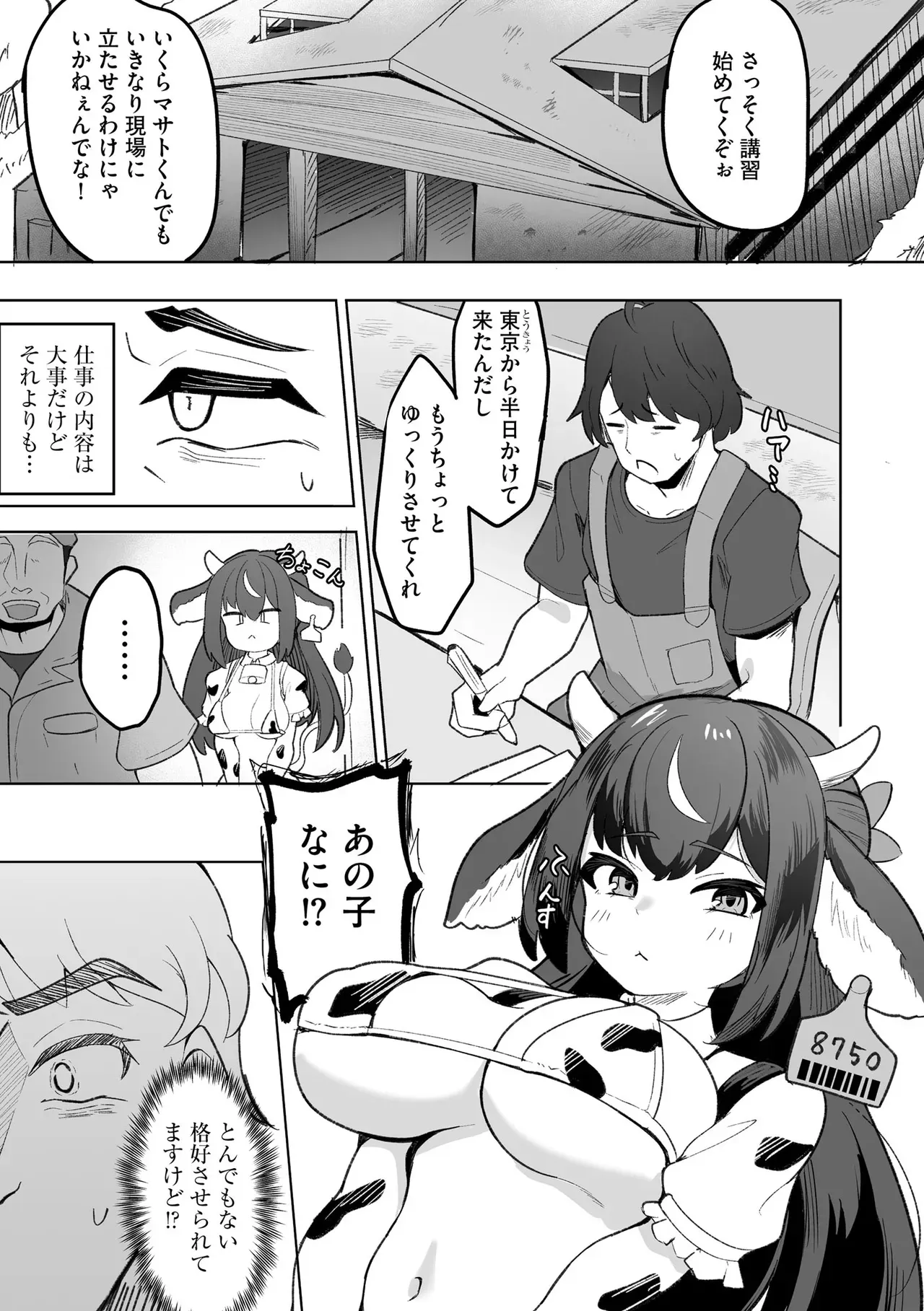 Page 86