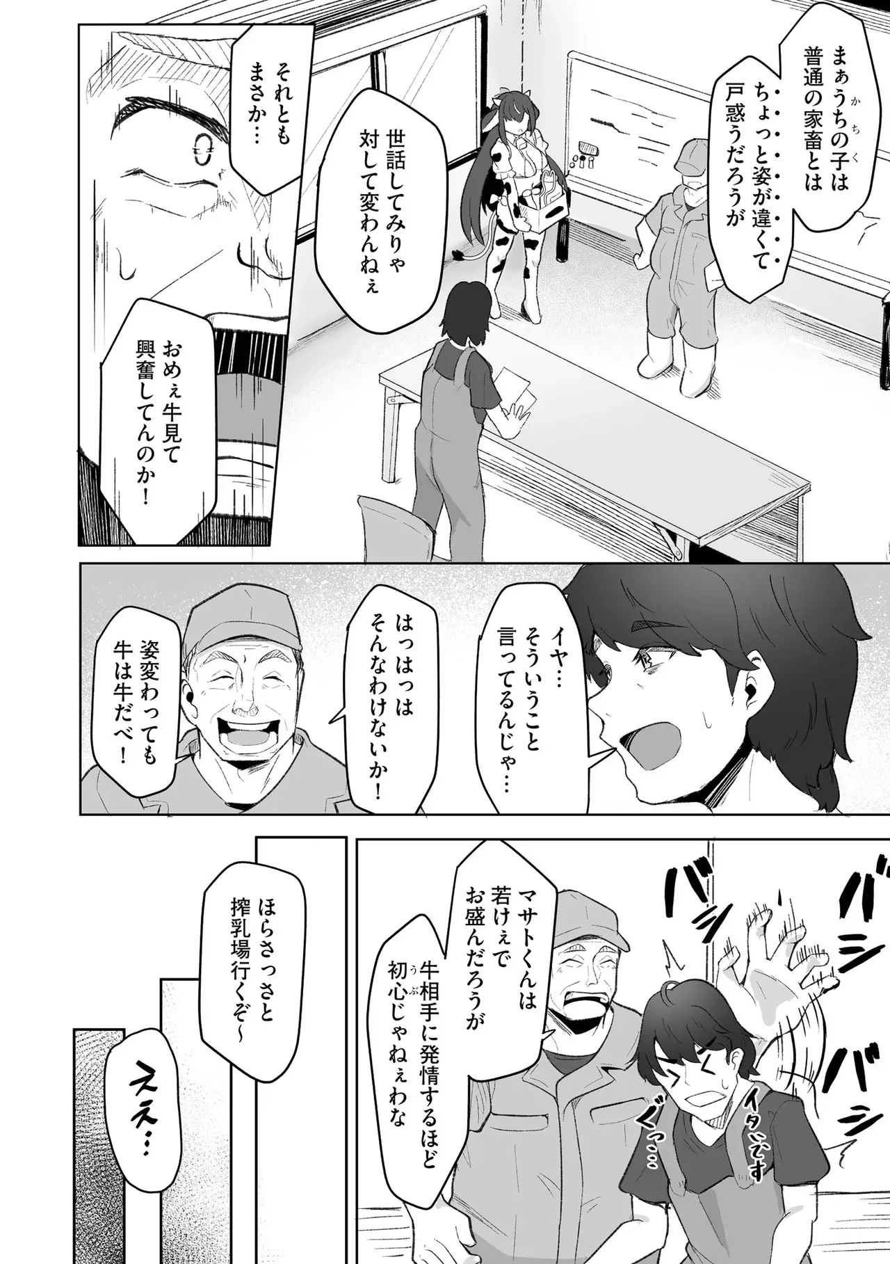Page 89