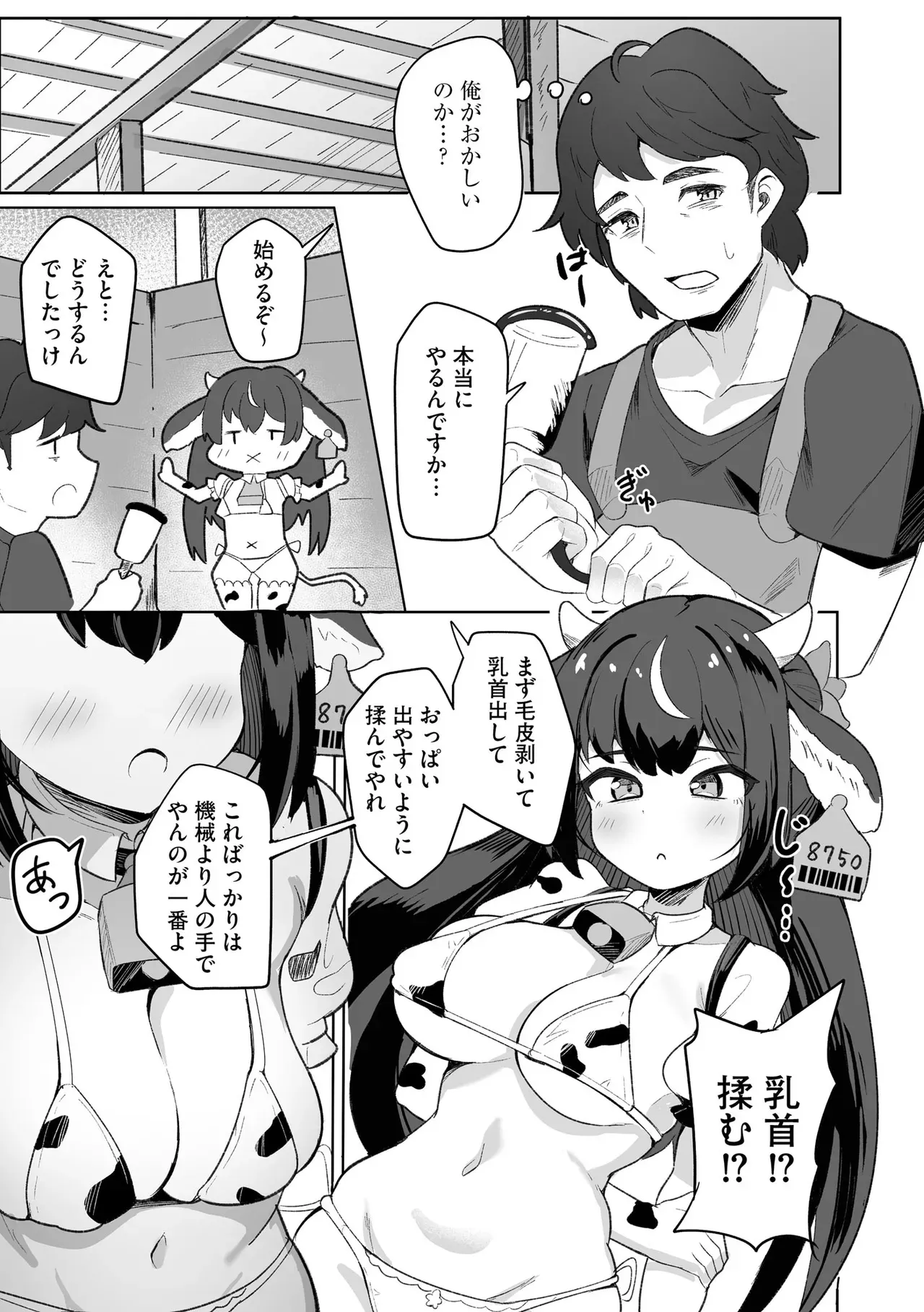 Page 90