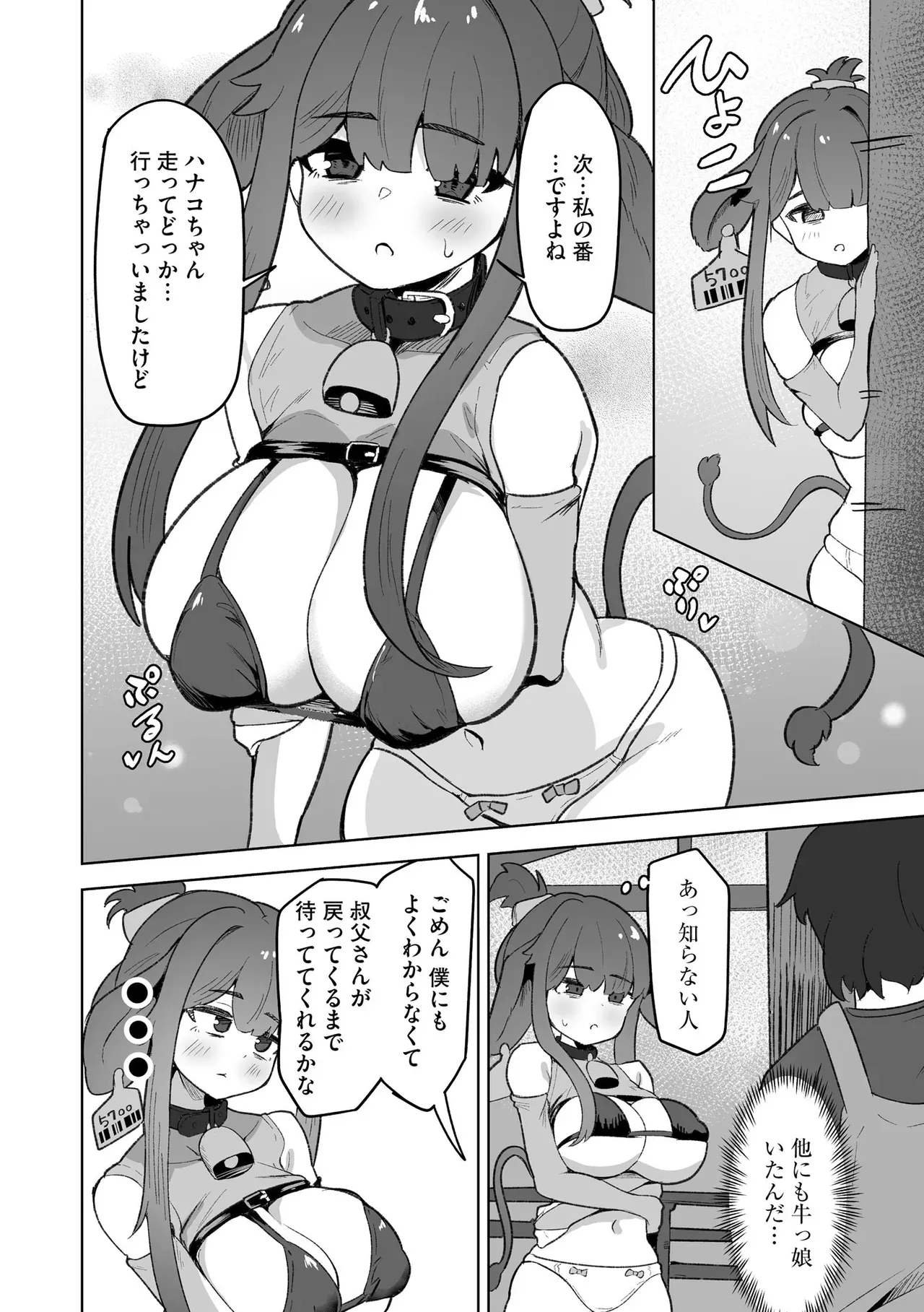 Page 93