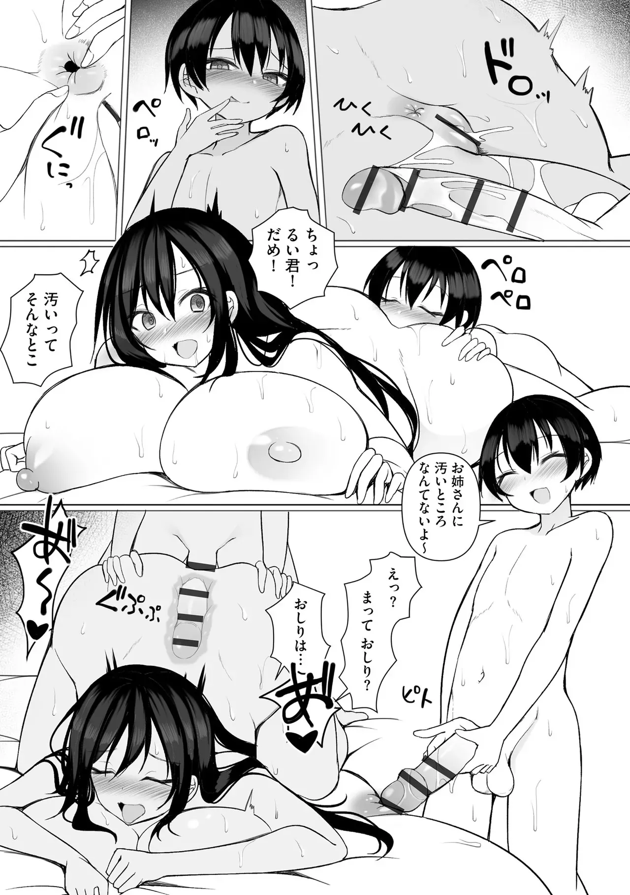Page 104