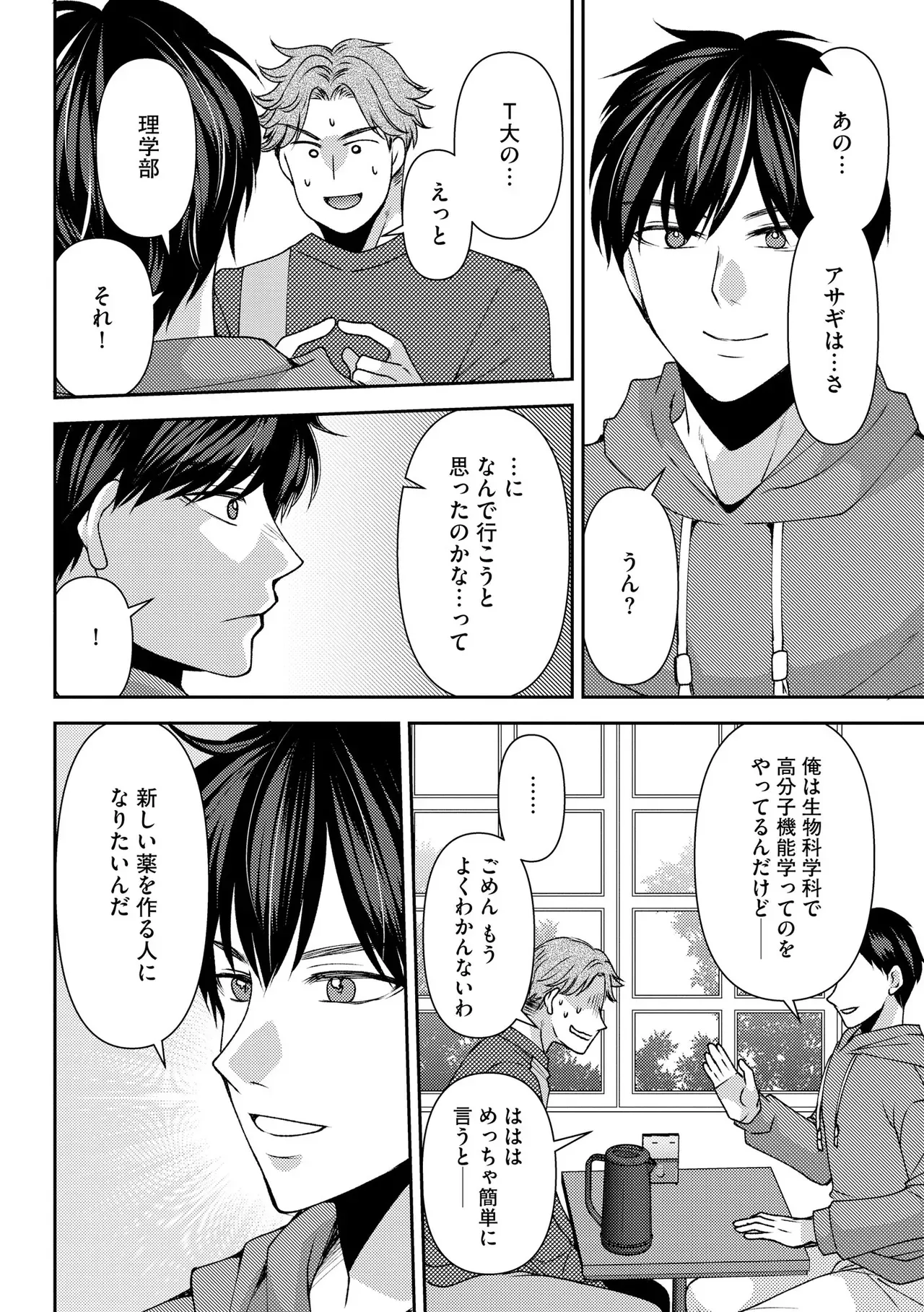 Page 137