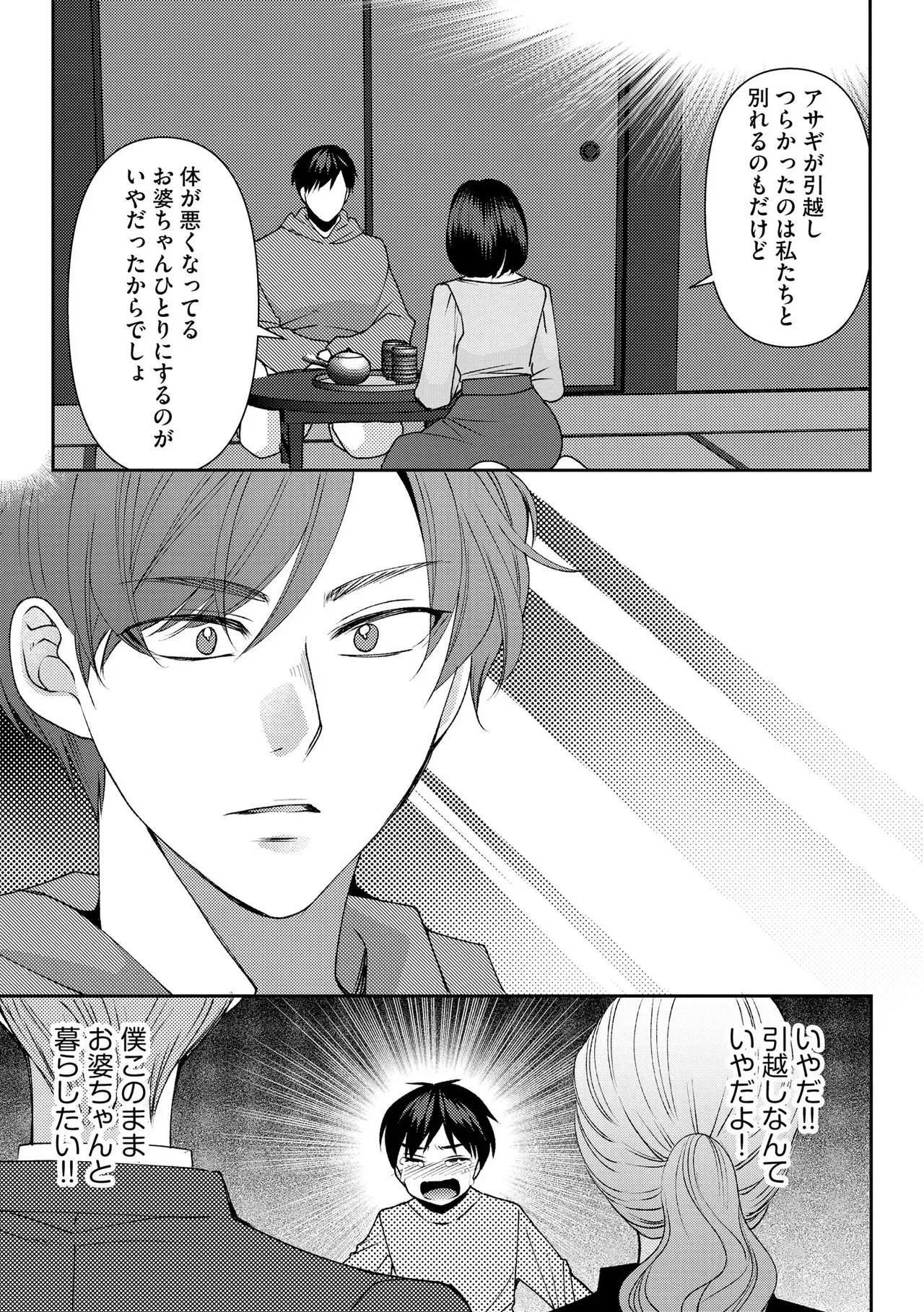 Page 144