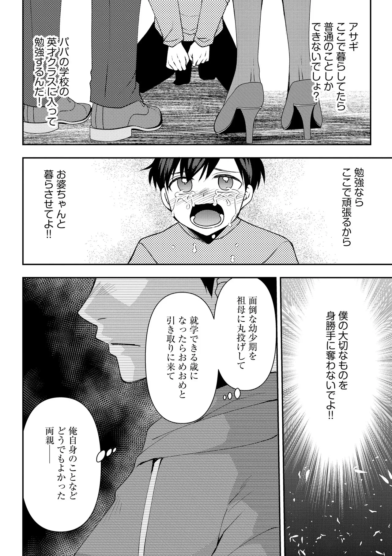 Page 145