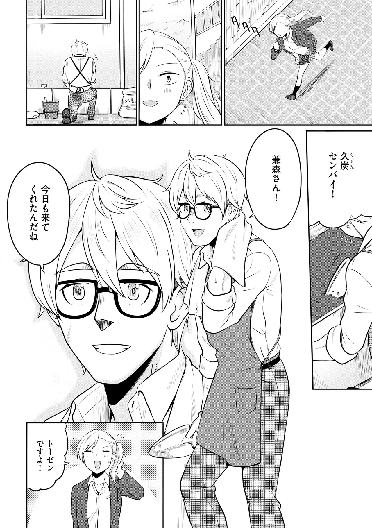 Page 165