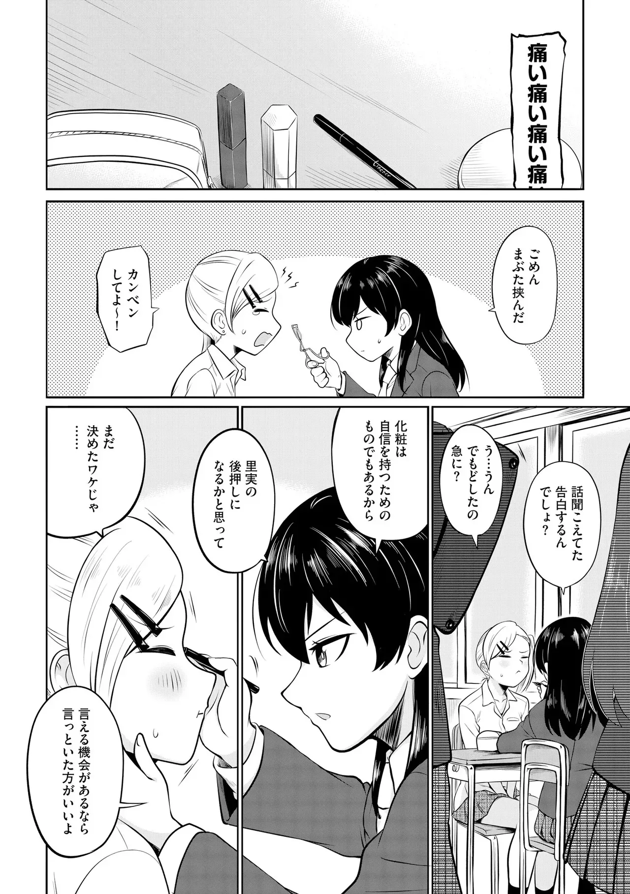 Page 171