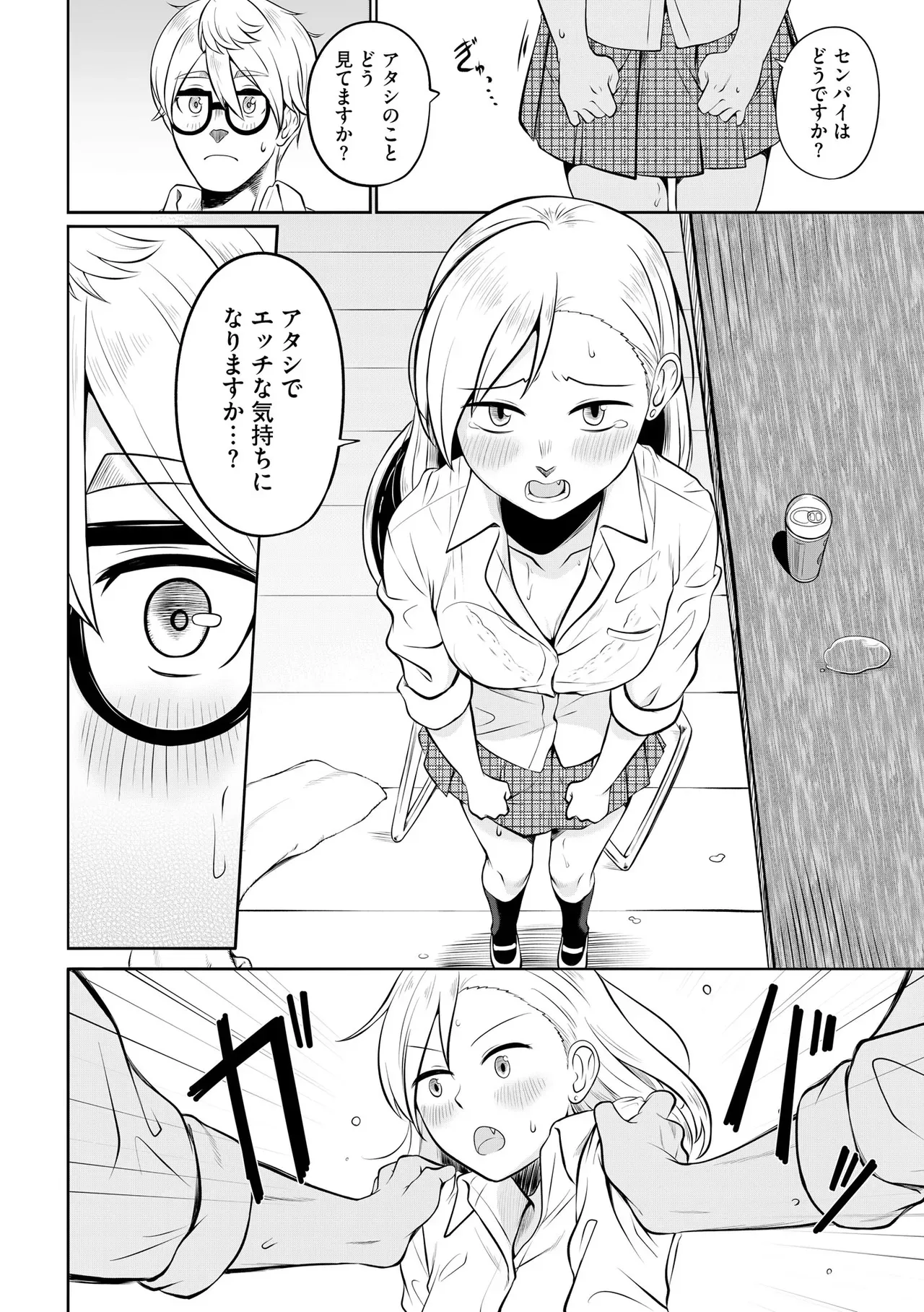 Page 177