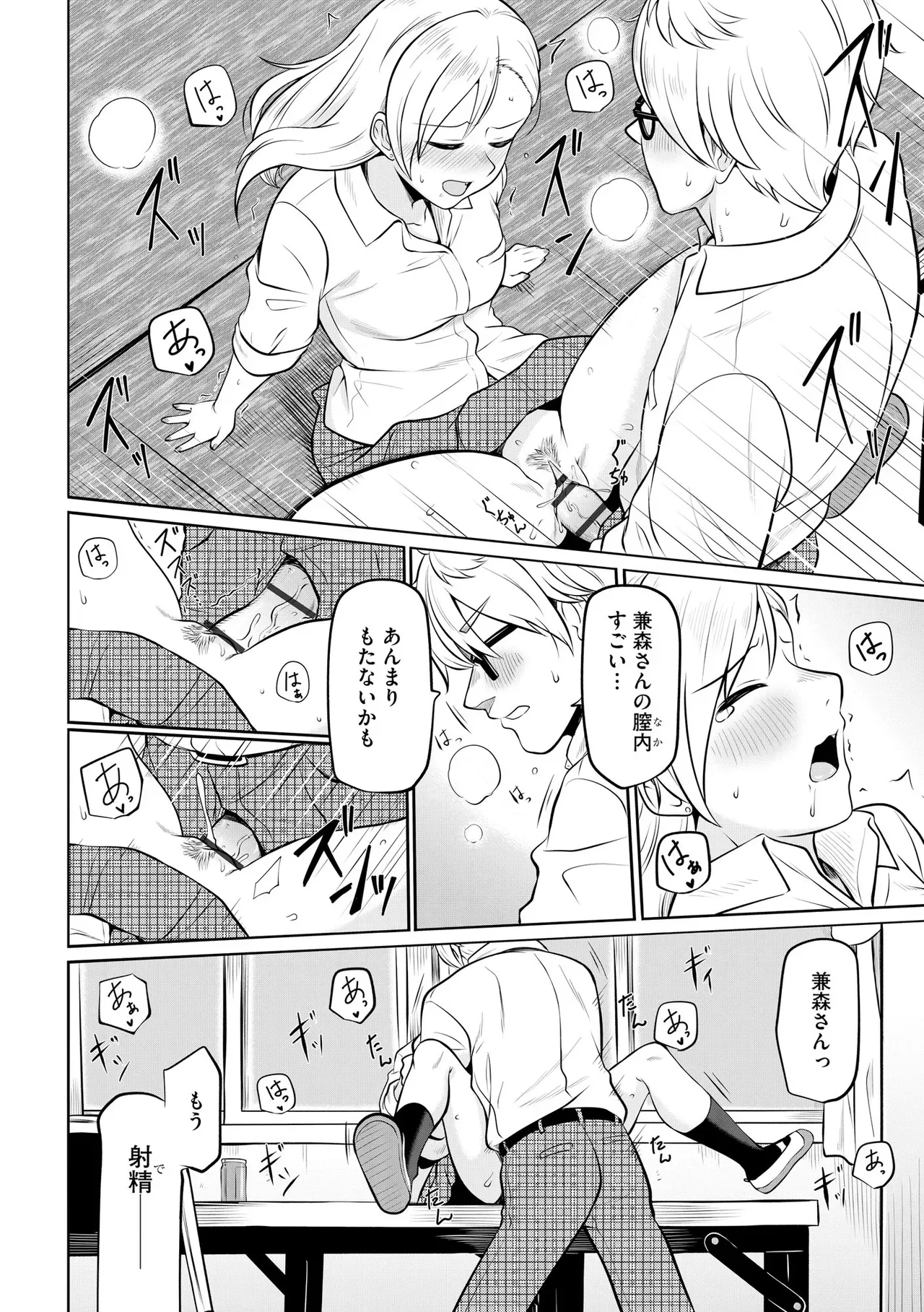 Page 181