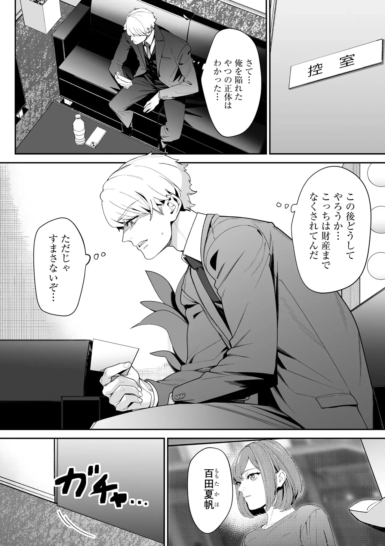 Page 213