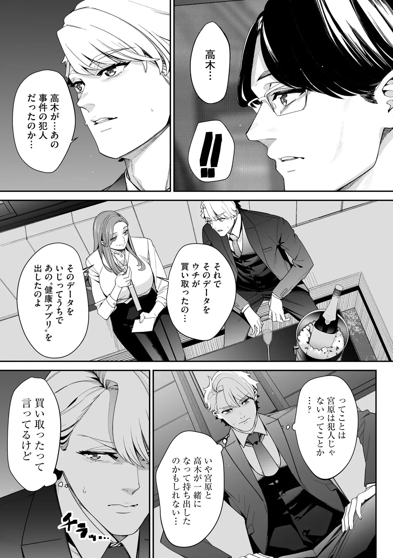 Page 218