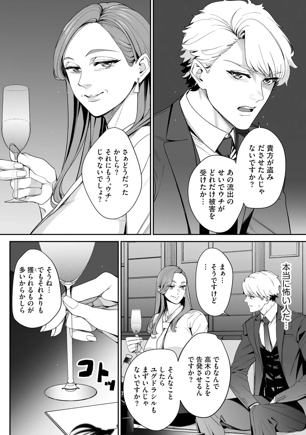 Page 219