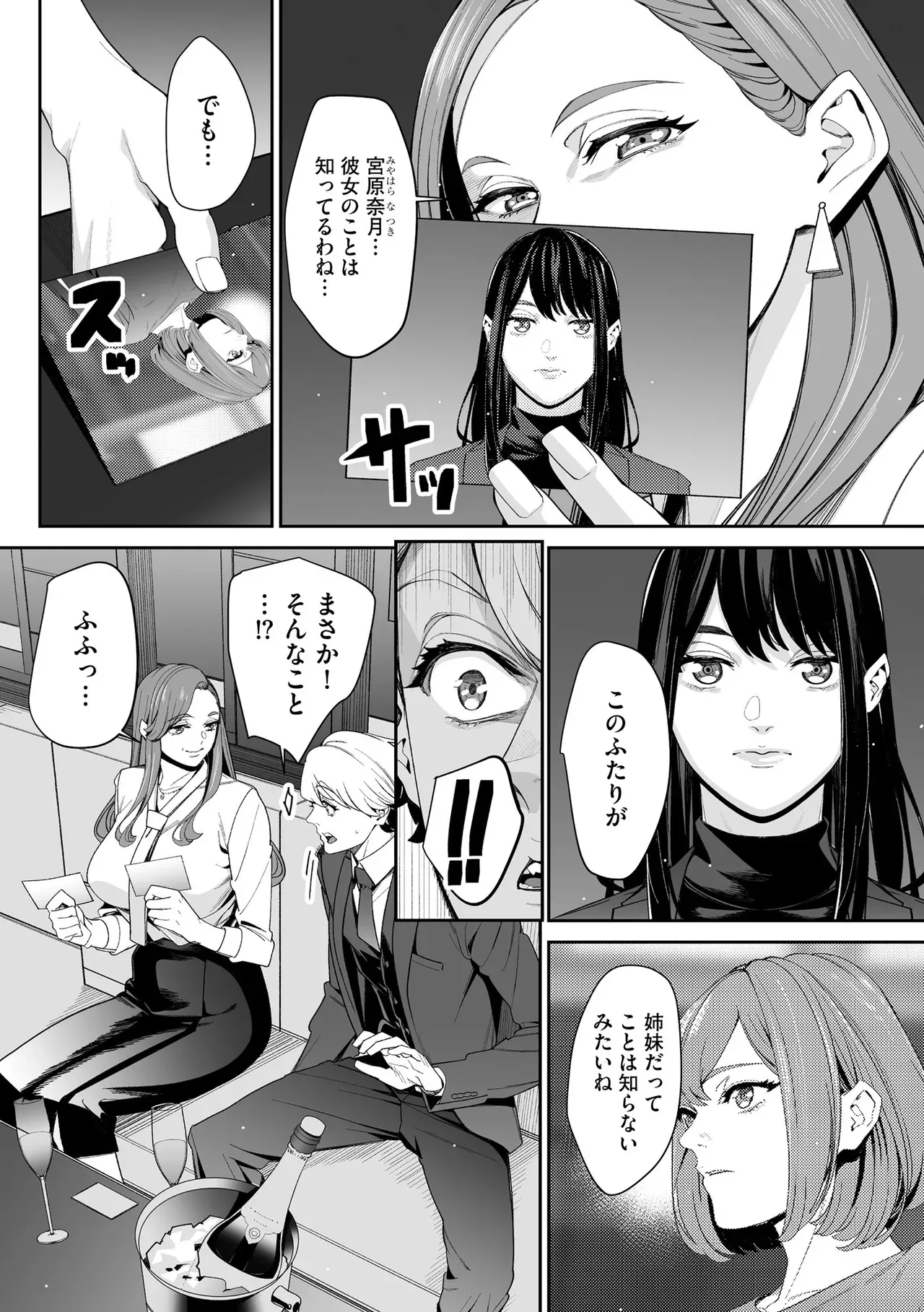 Page 221