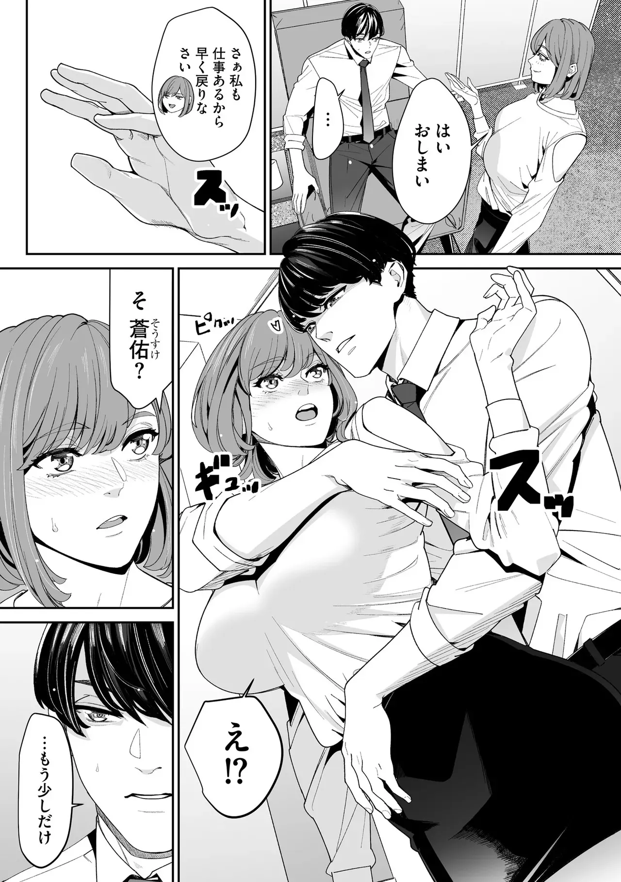 Page 233