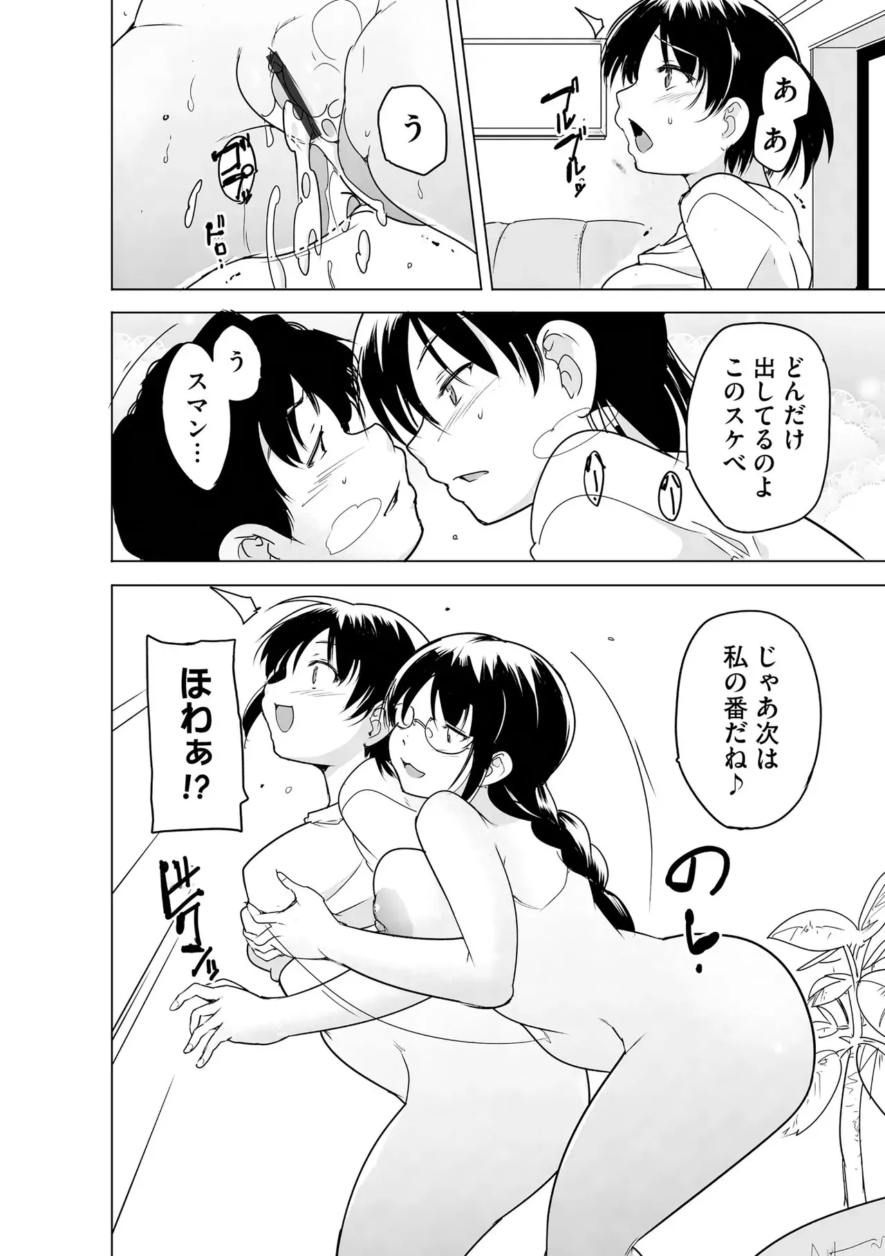 Page 255