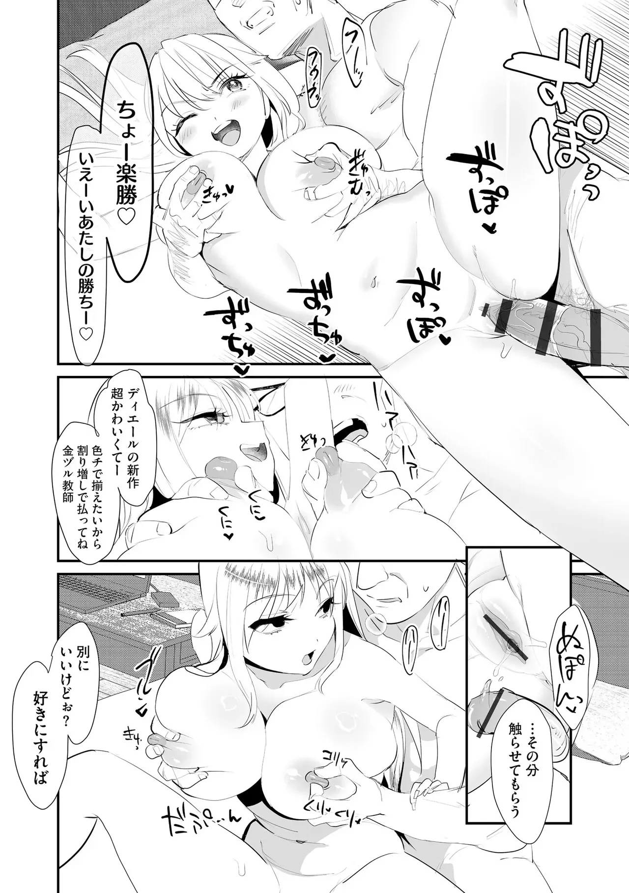 Page 47