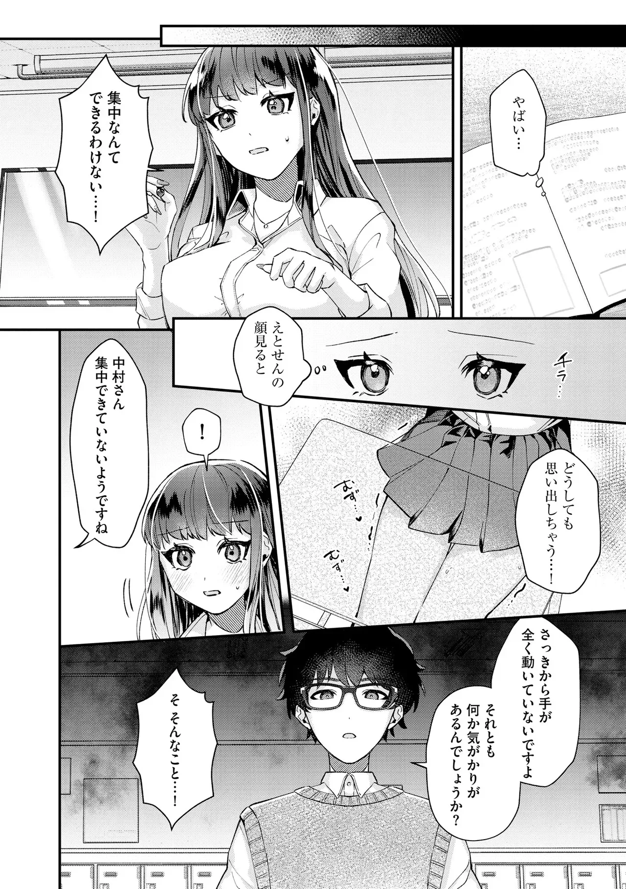Page 67