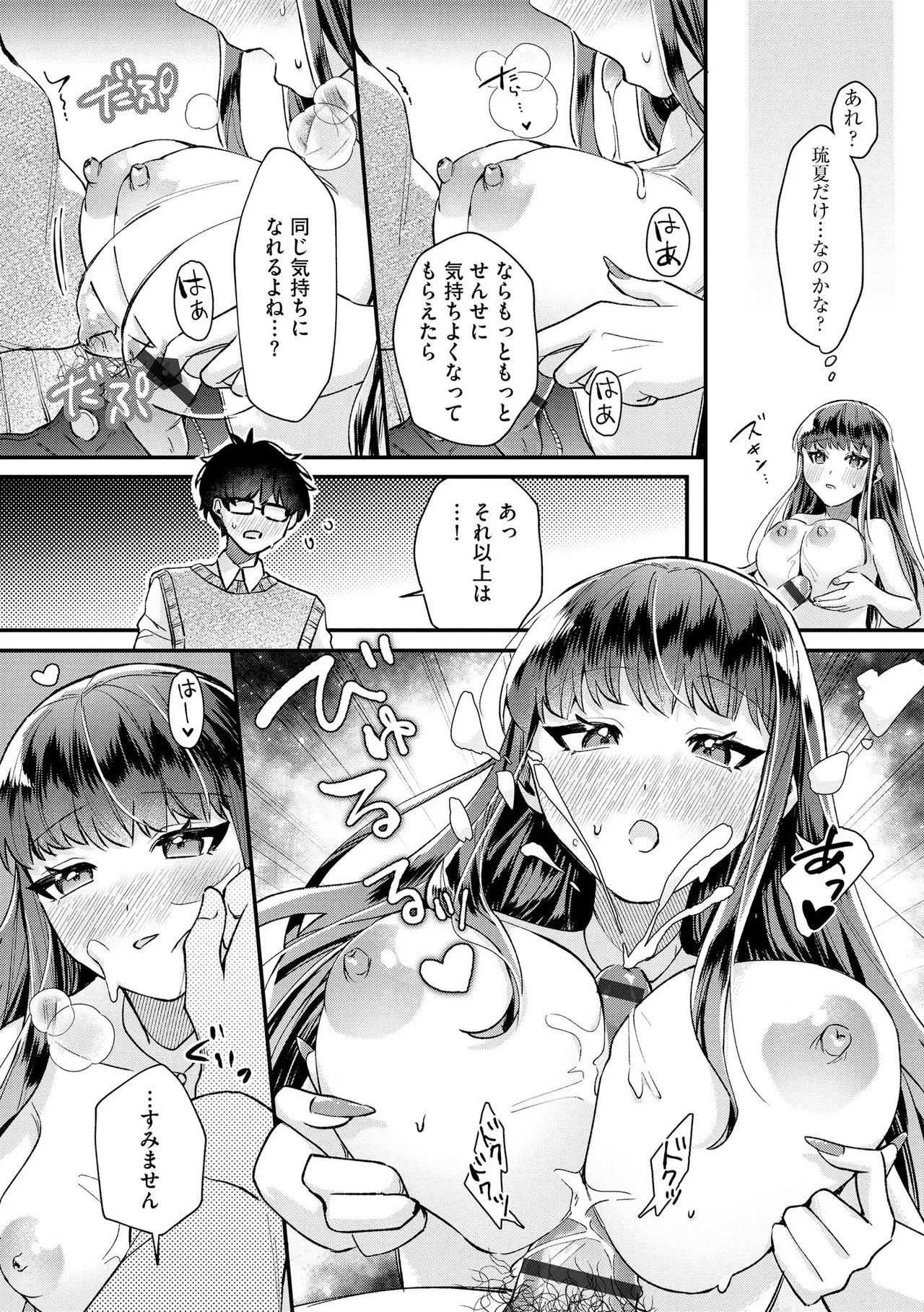 Page 71