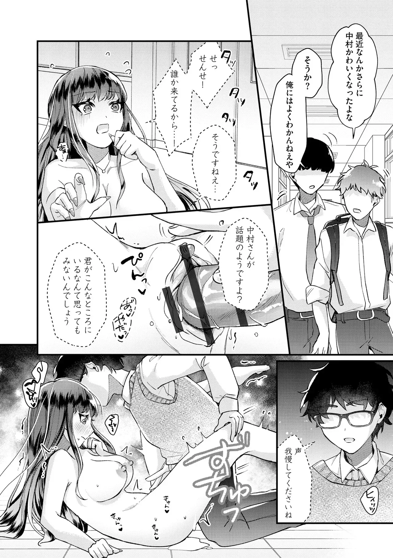 Page 81