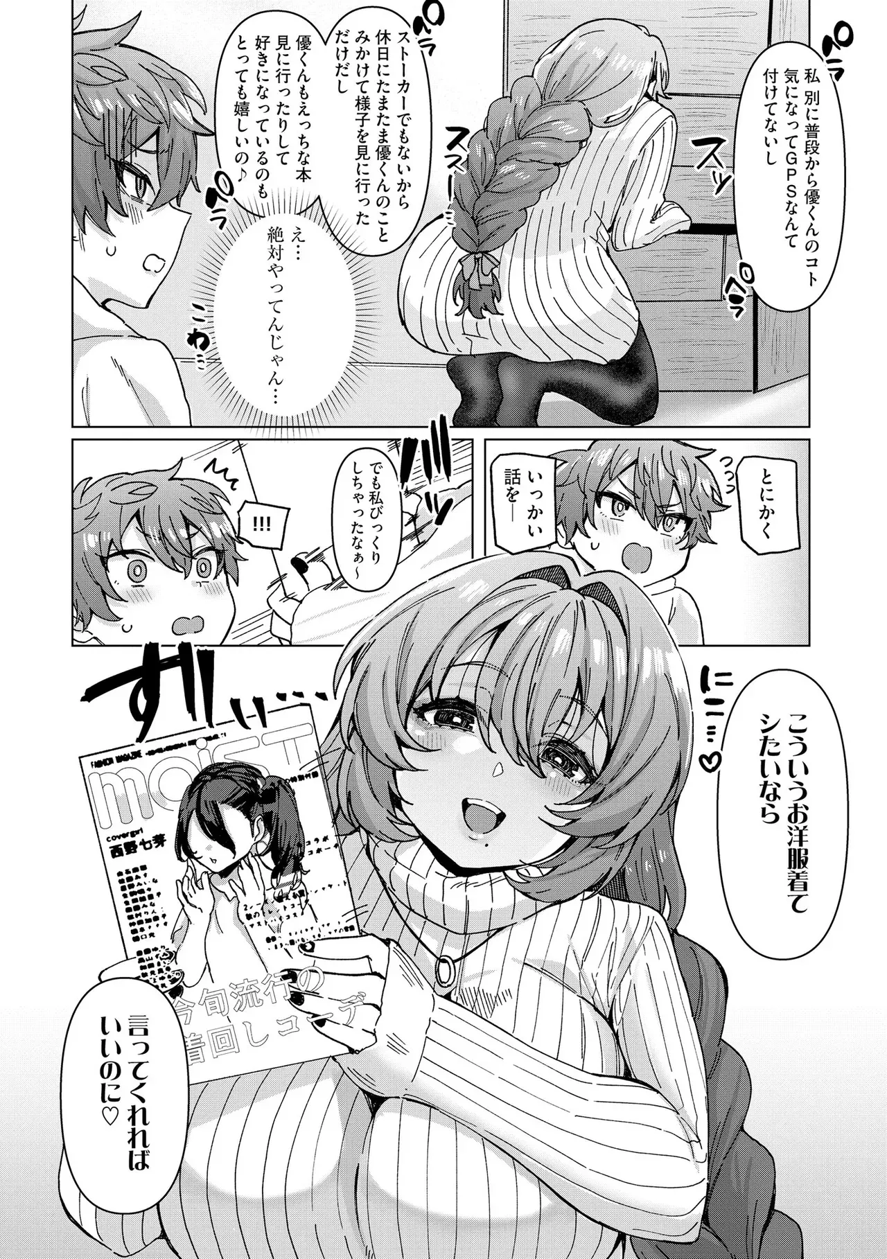 Page 100