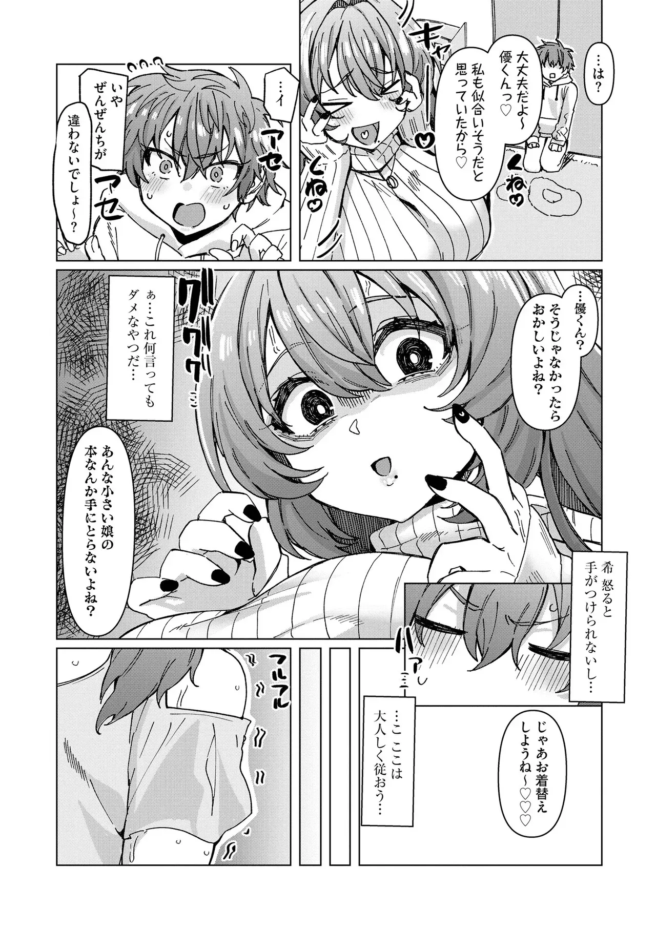Page 101
