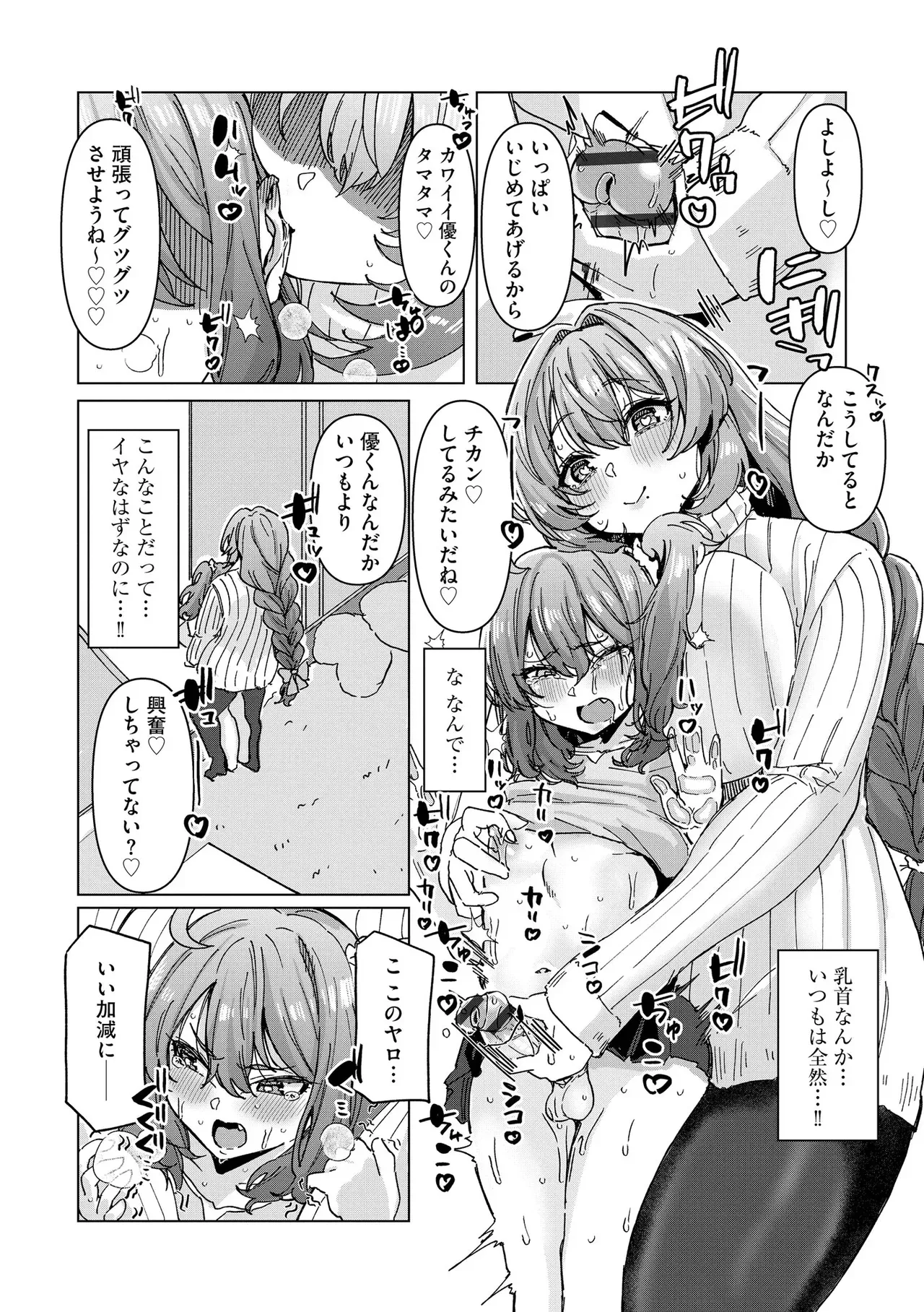 Page 107