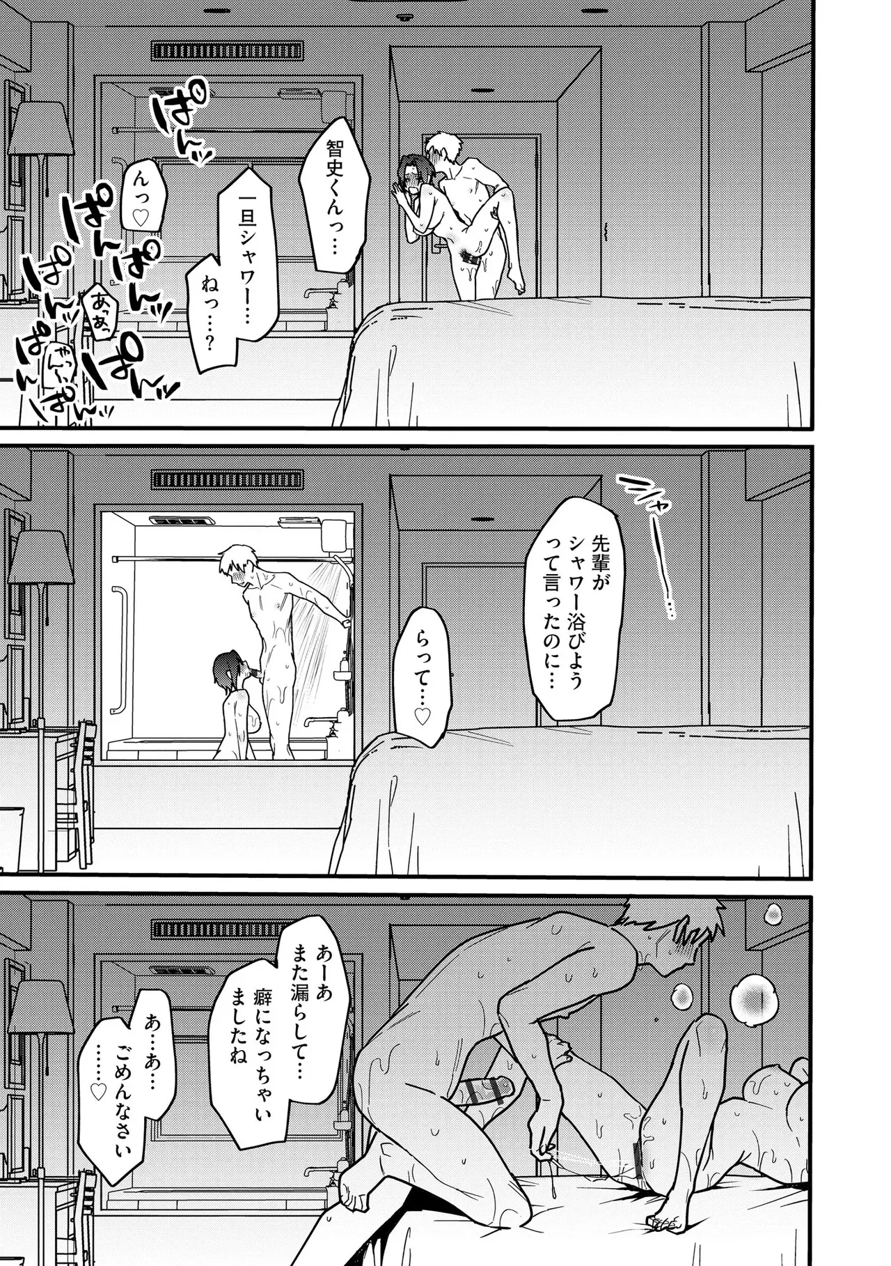 Page 144