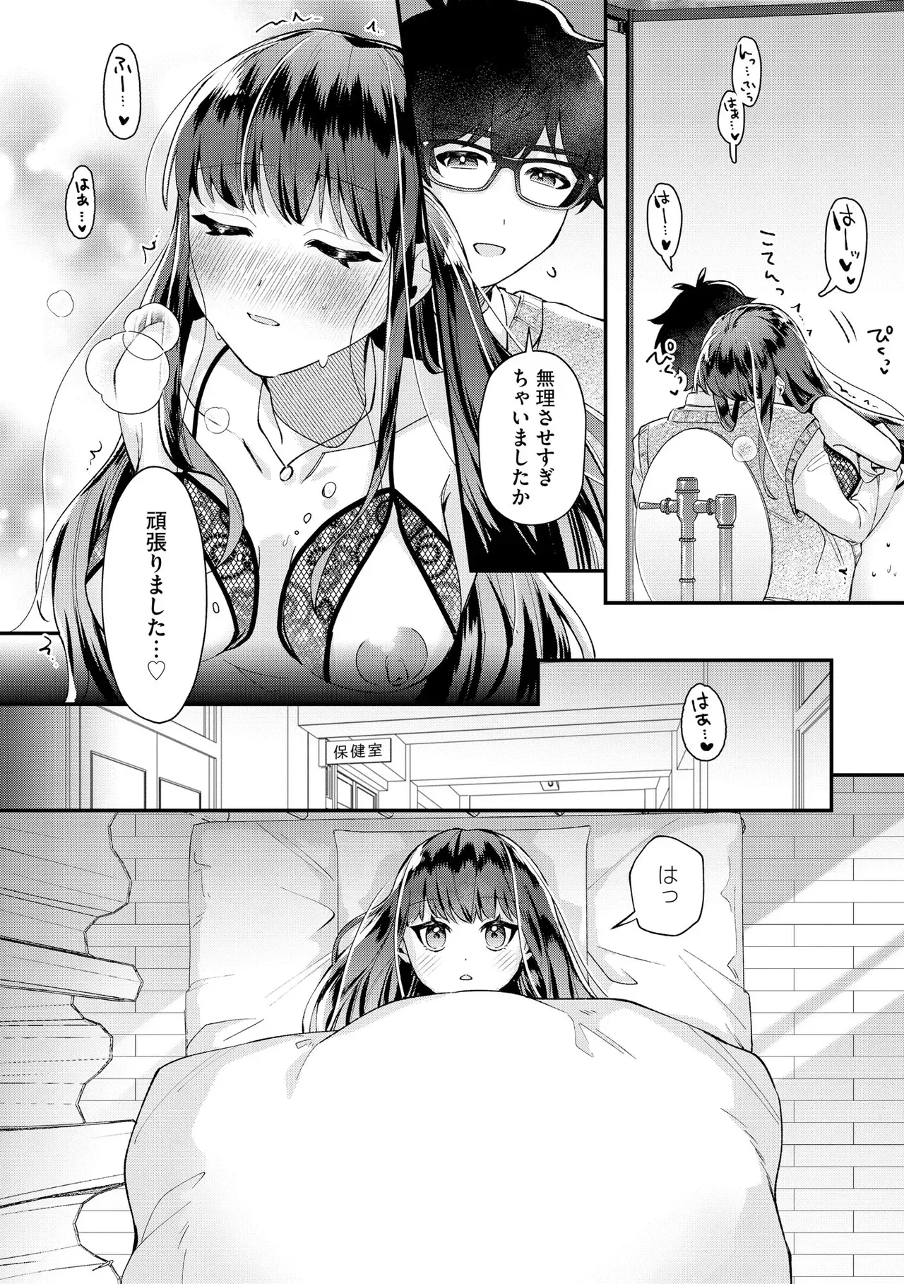 Page 193