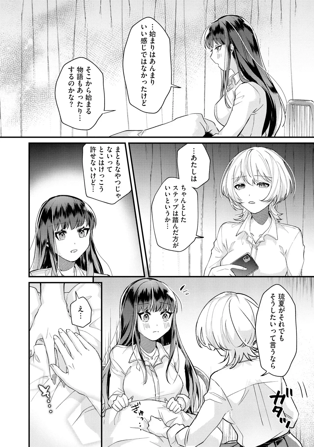 Page 195