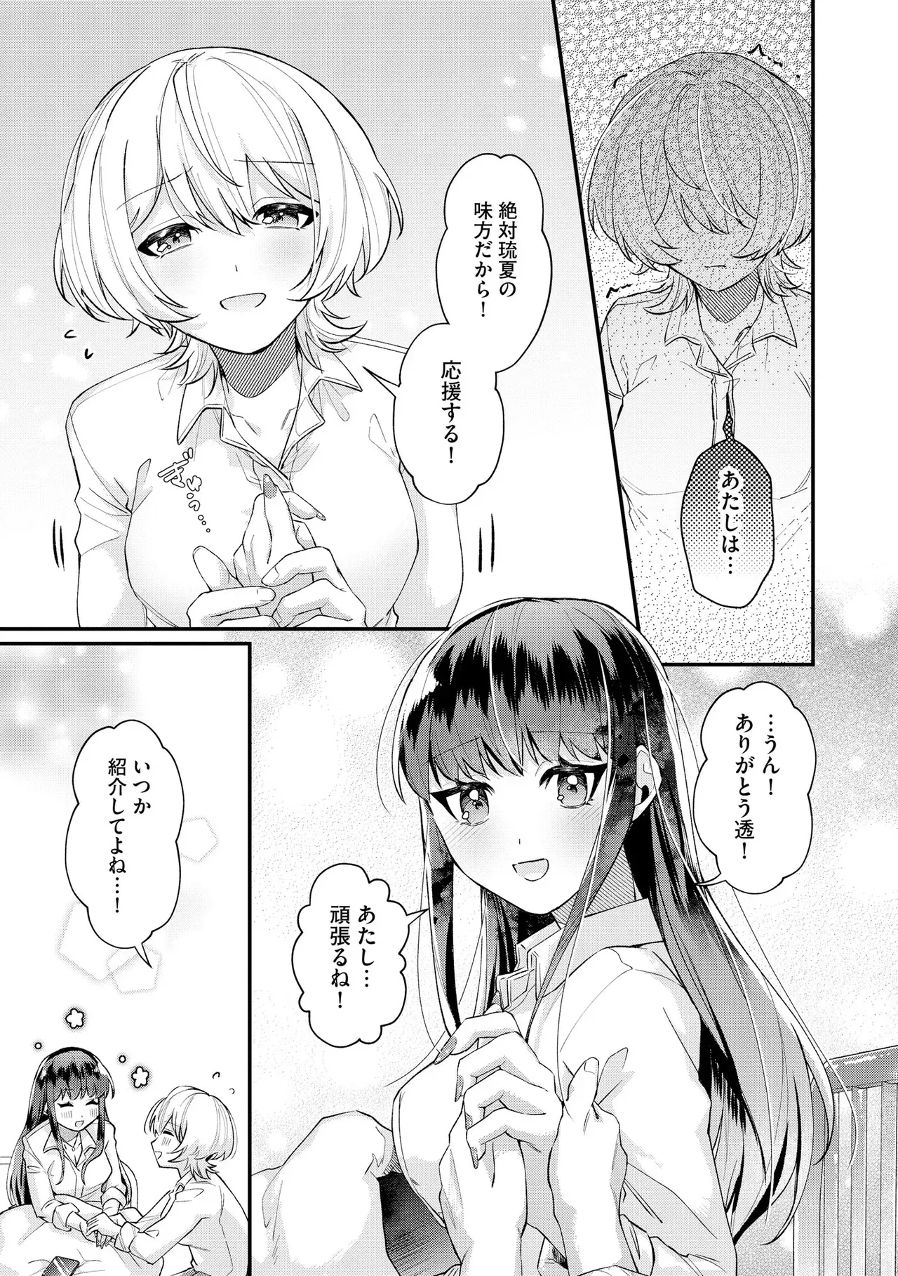 Page 196