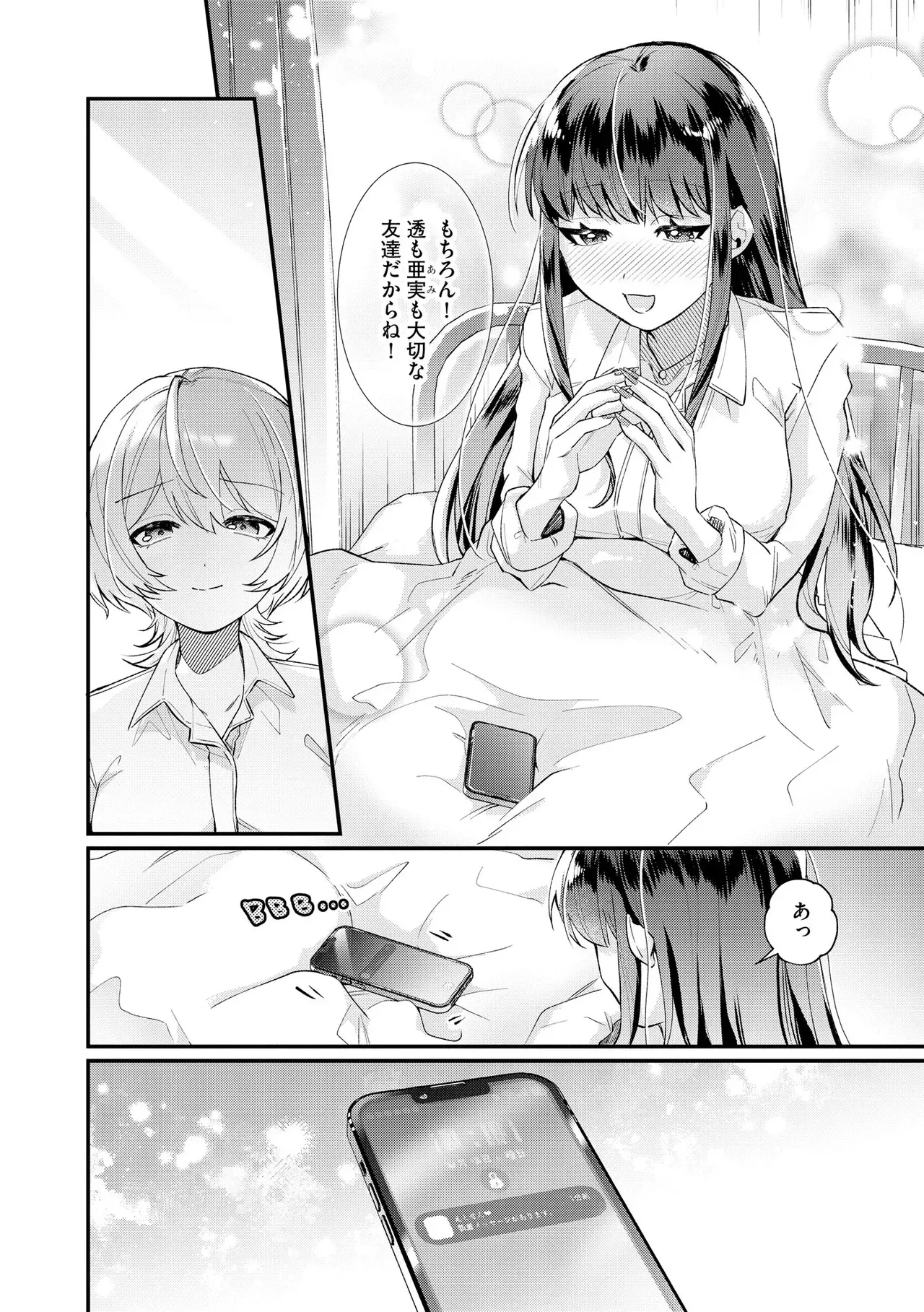 Page 197