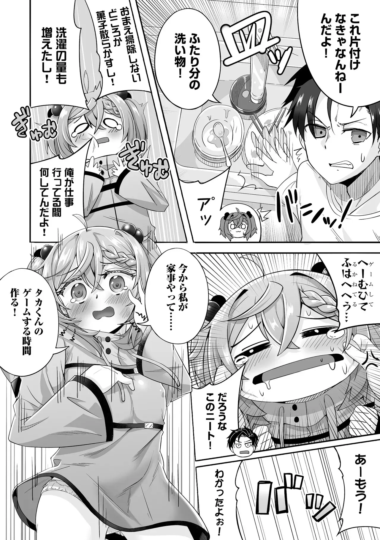 Page 251
