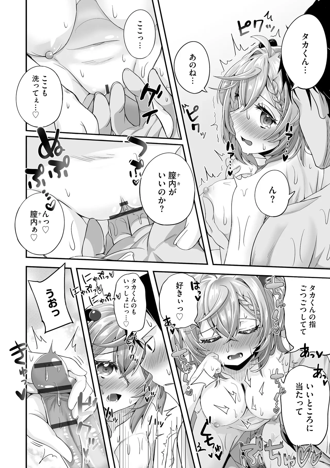 Page 261