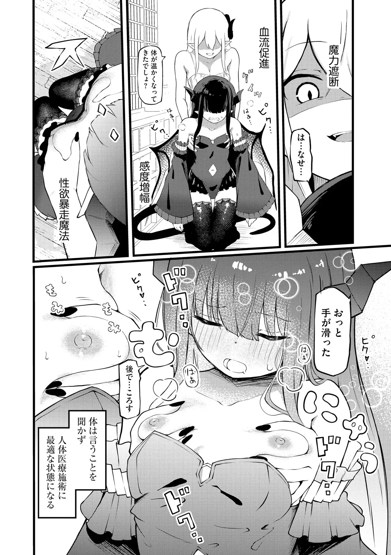 Page 285