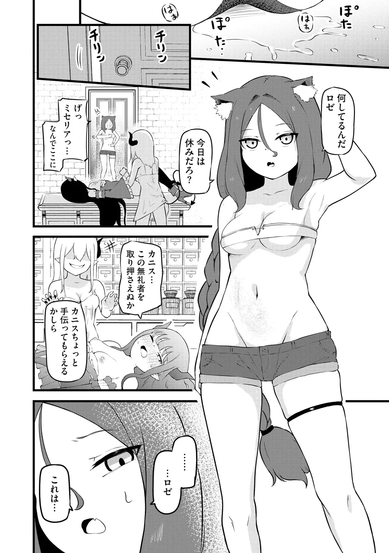 Page 291