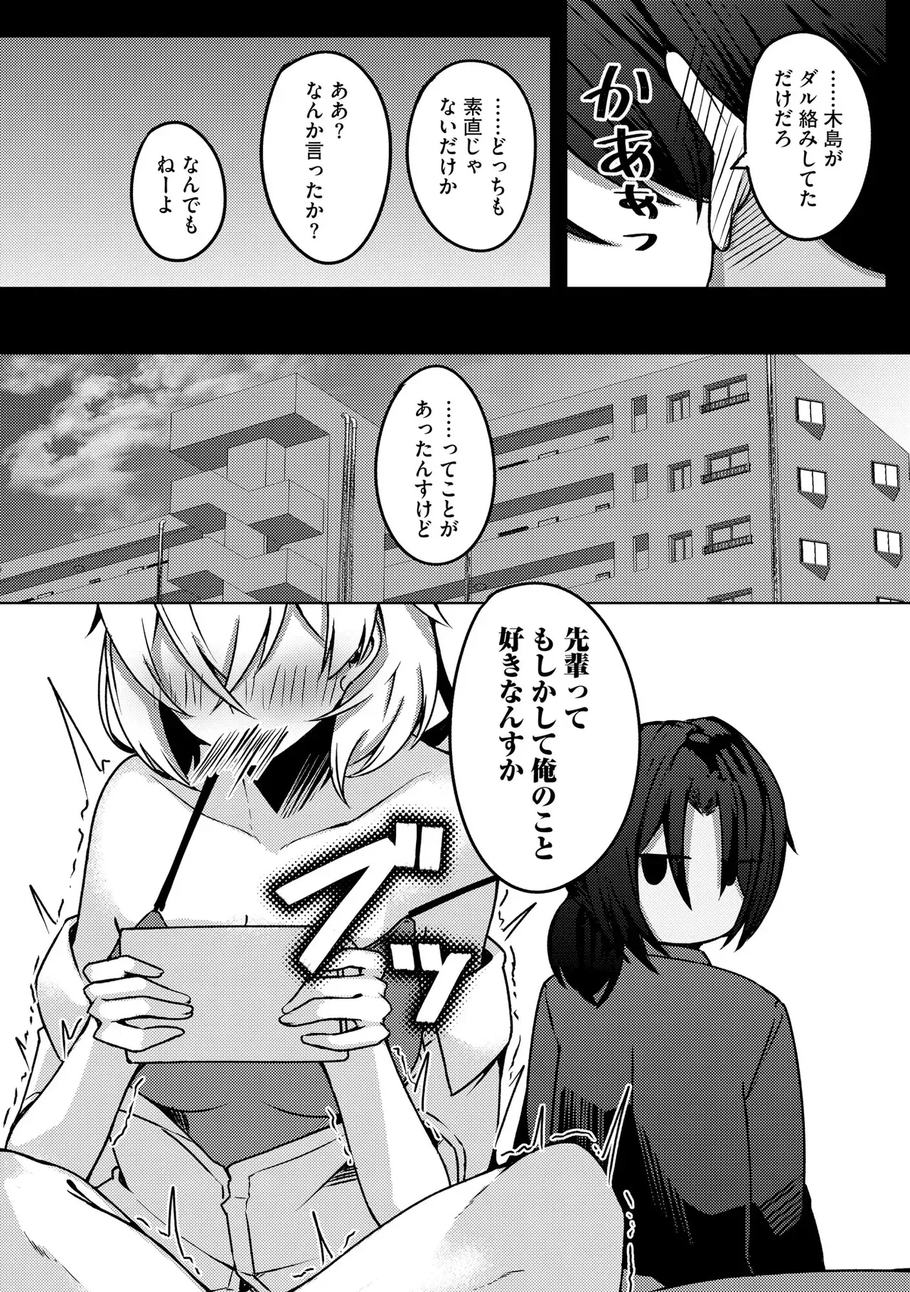 Page 355
