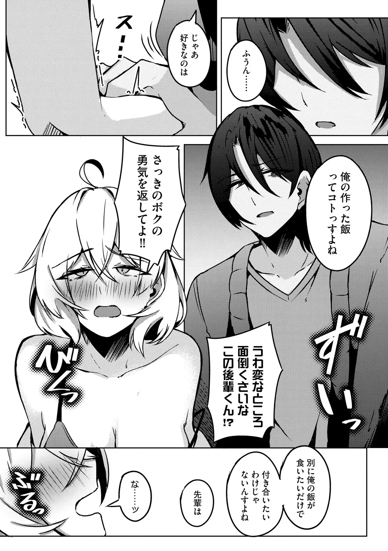Page 361