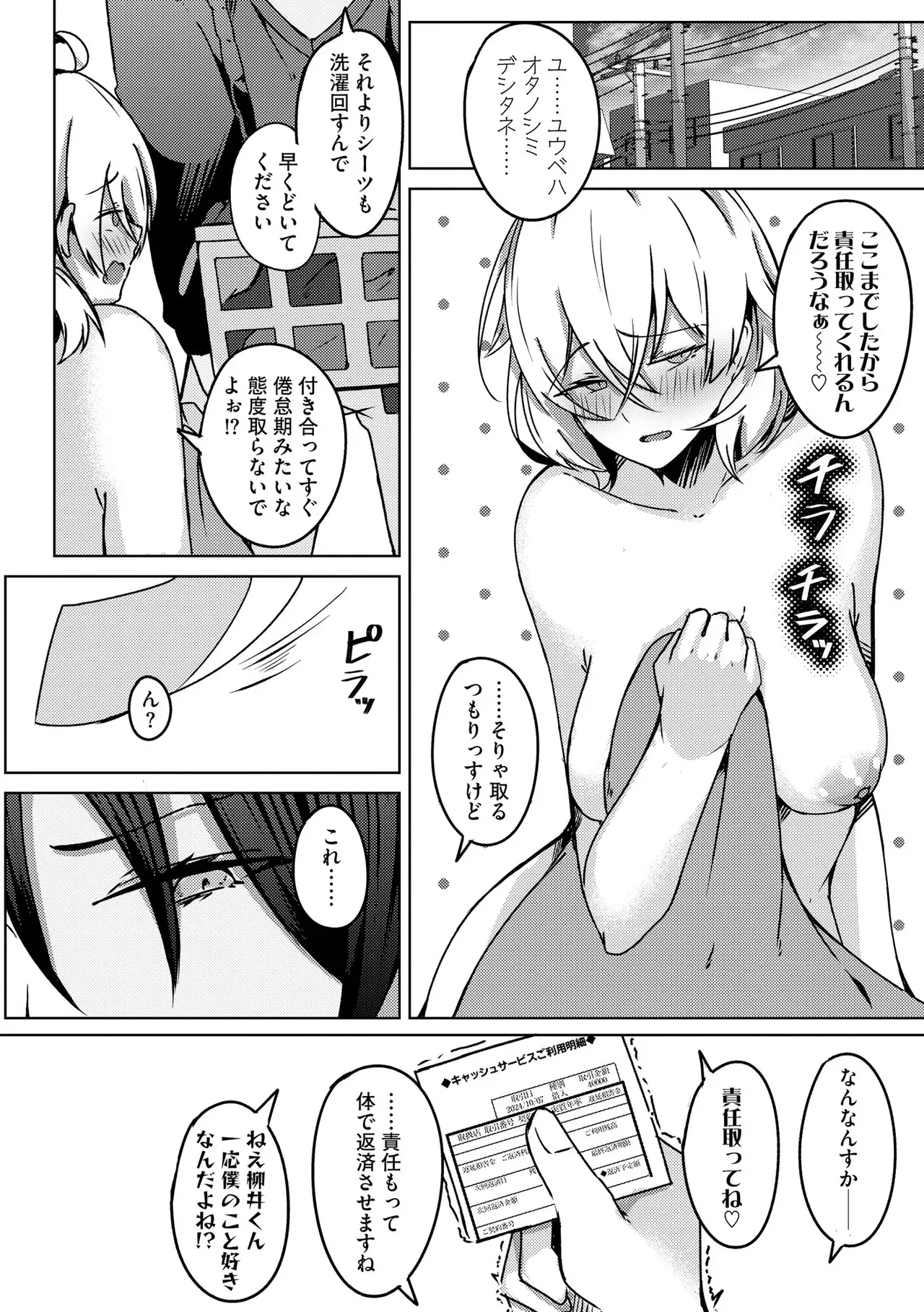 Page 377