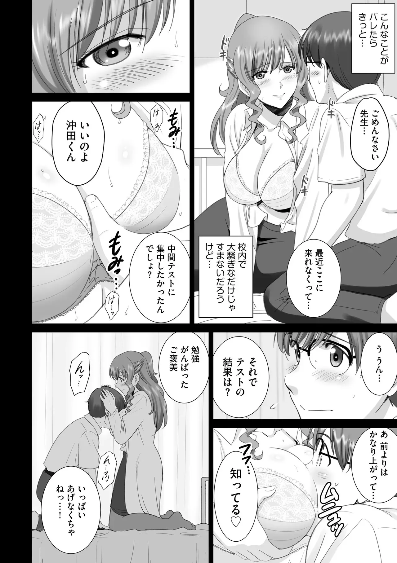 Page 387