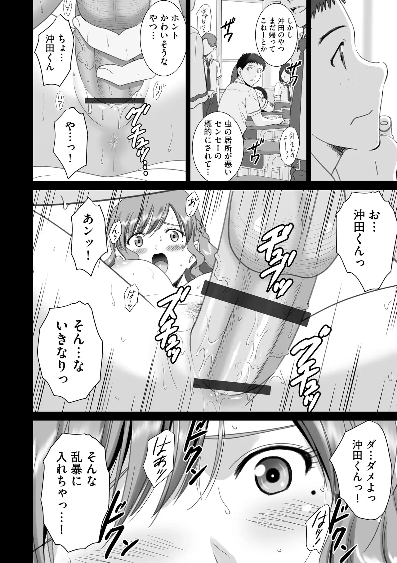 Page 391