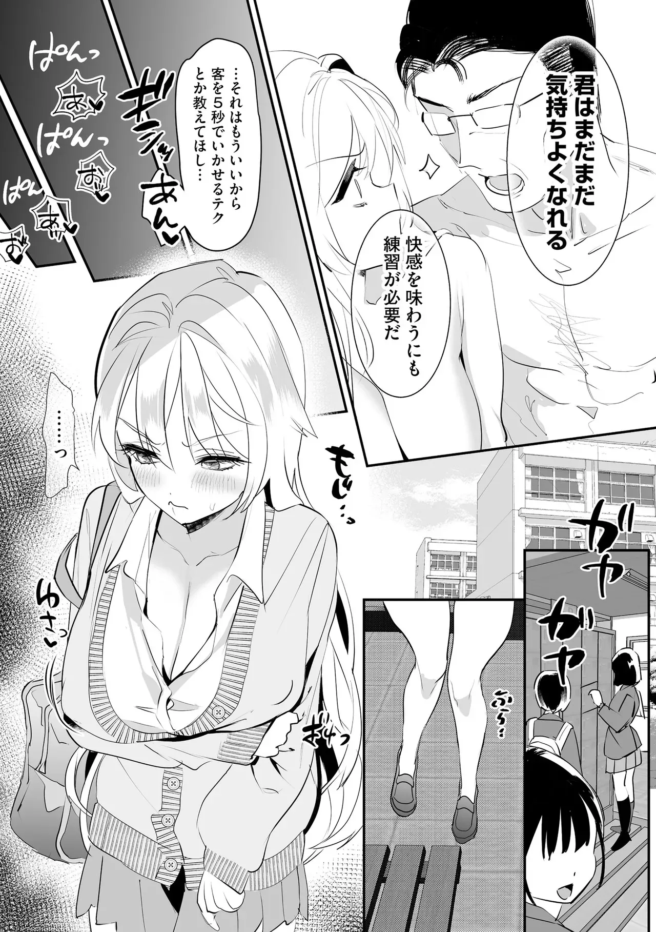 Page 81