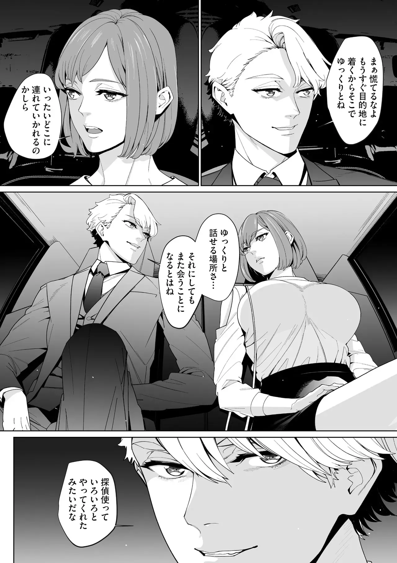 Page 161