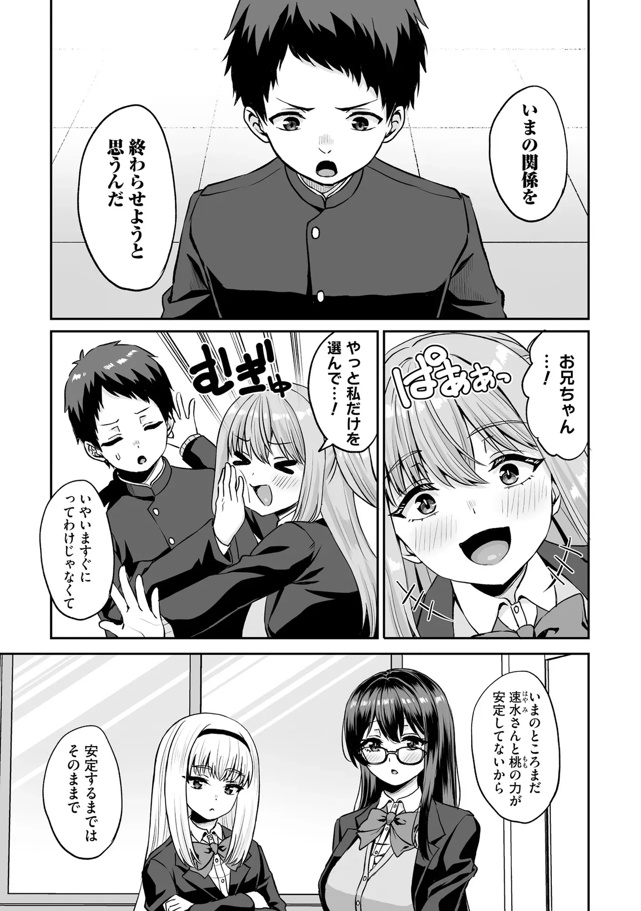 Page 242