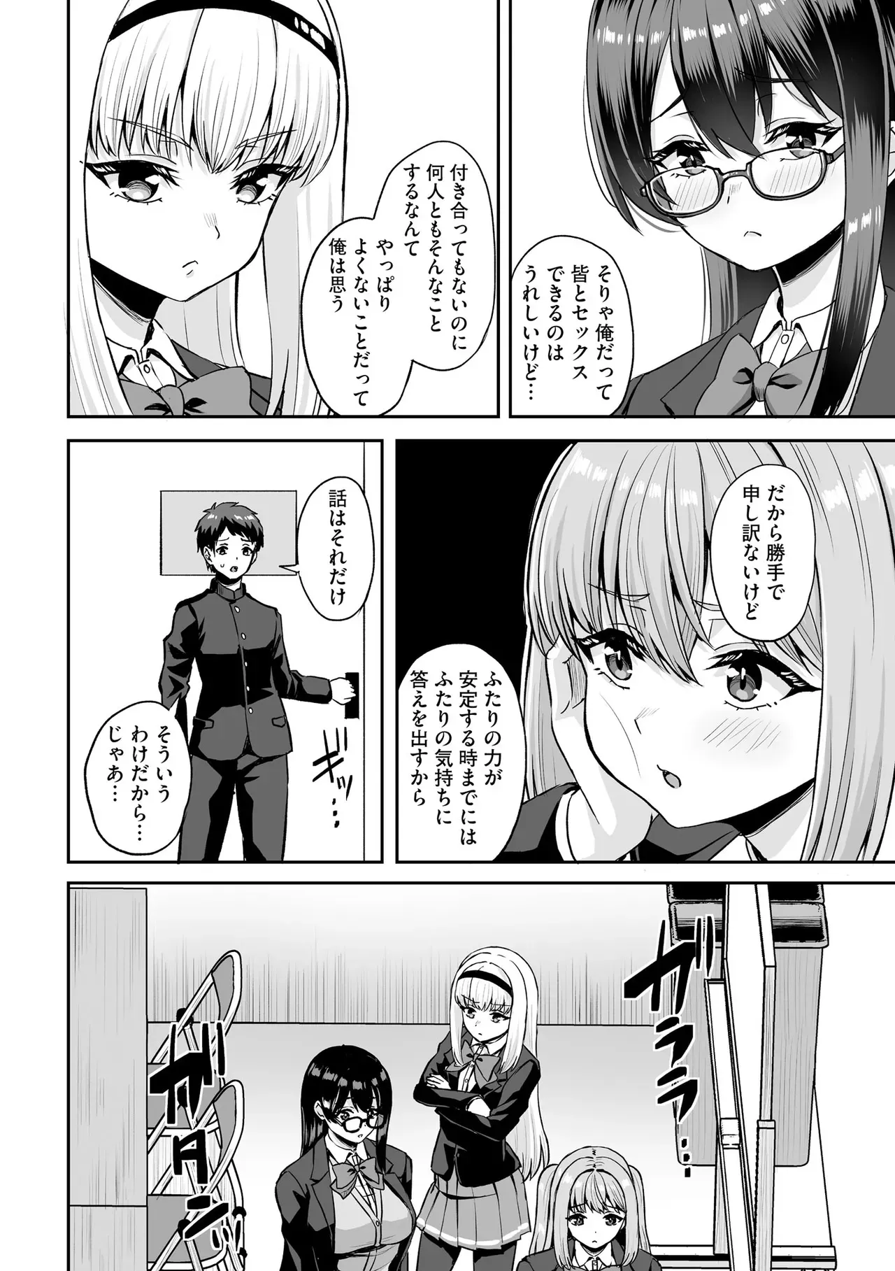 Page 243